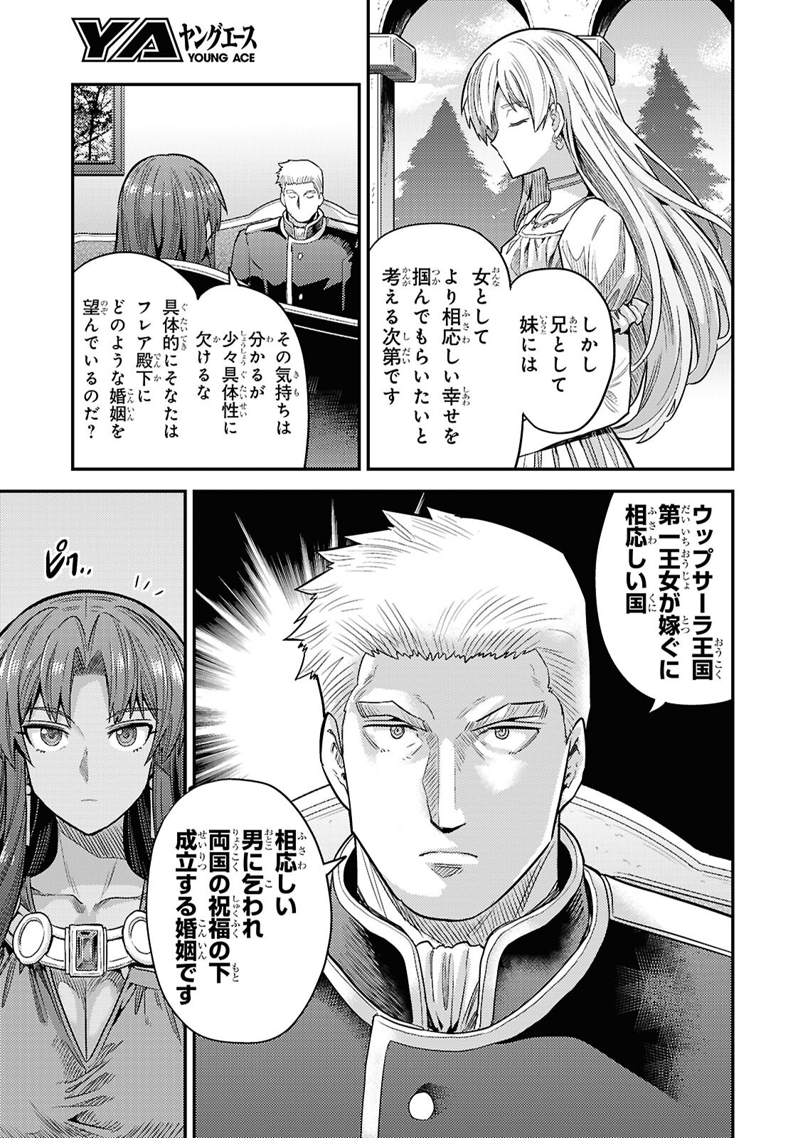 理想のヒモ生活 Chap 95 - Next Chap 96