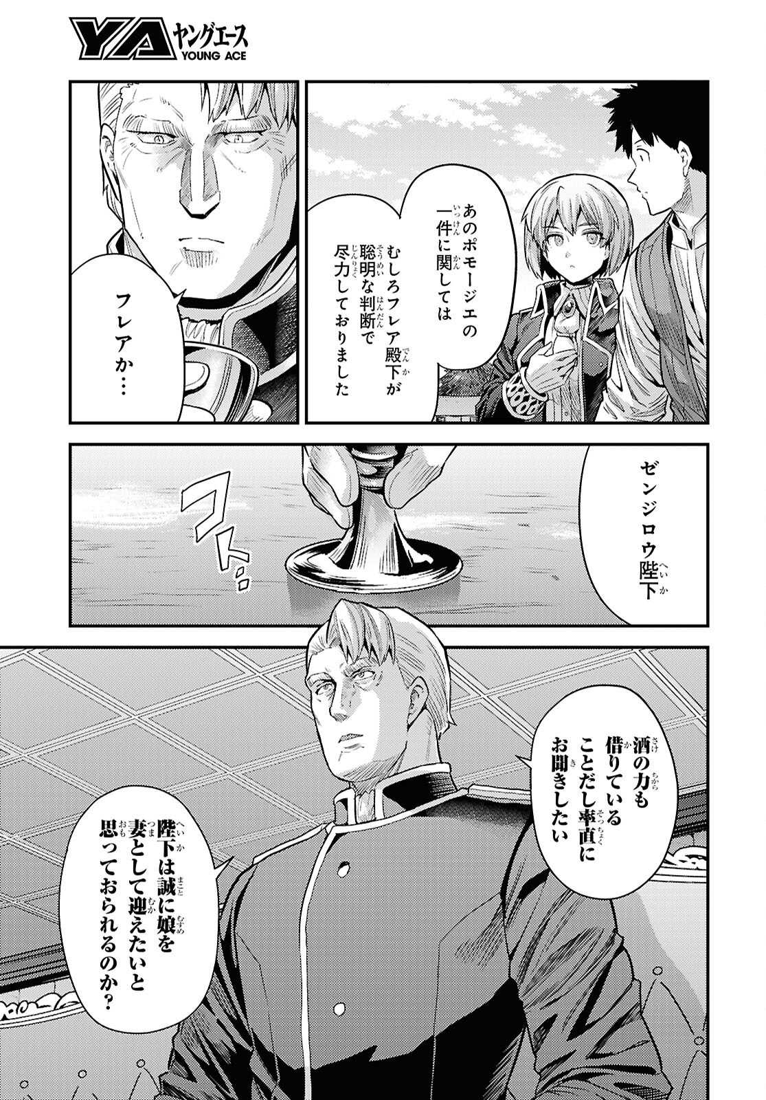 理想のヒモ生活 Chap 95 - Next Chap 96