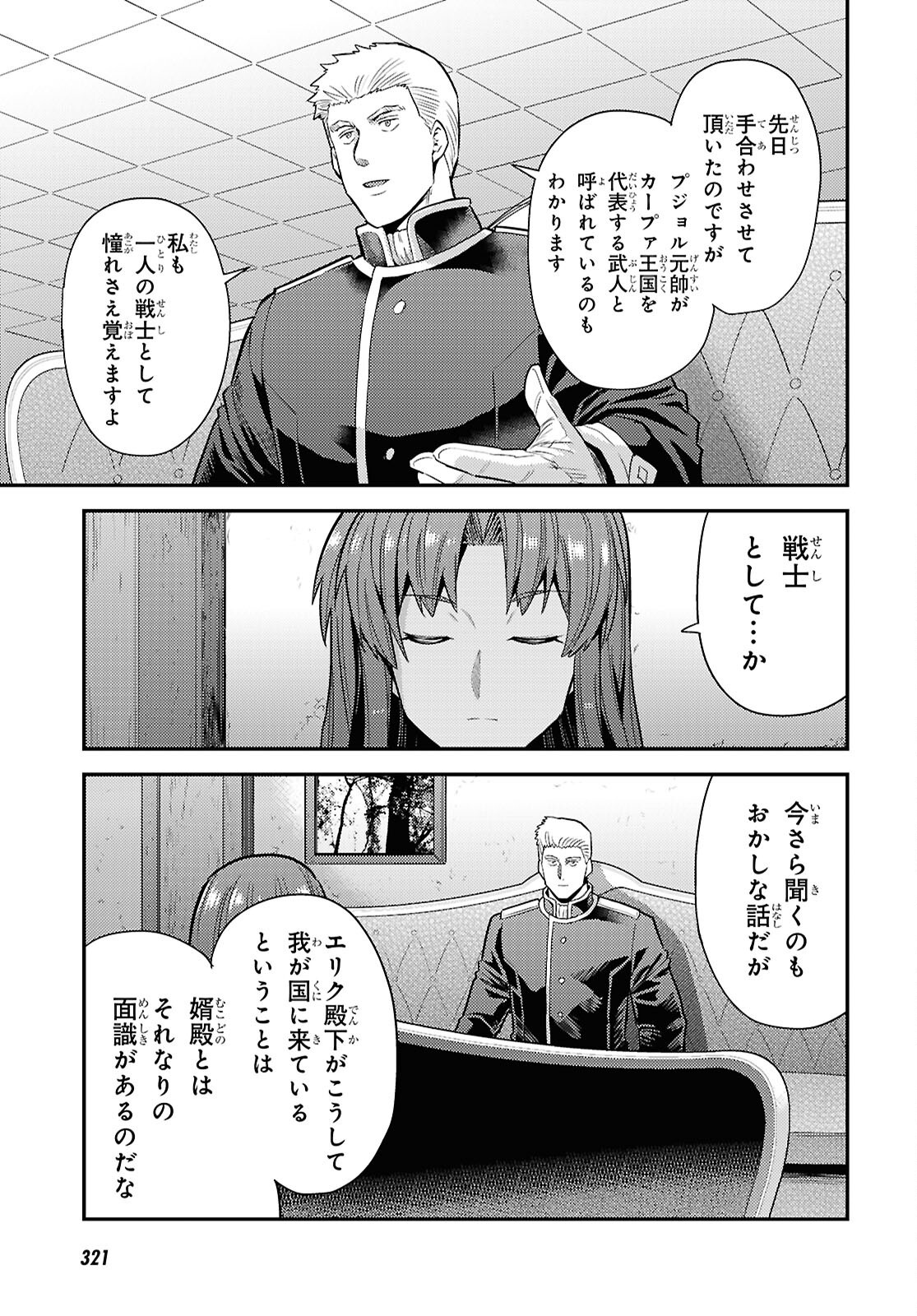 理想のヒモ生活 Chap 95 - Next Chap 96