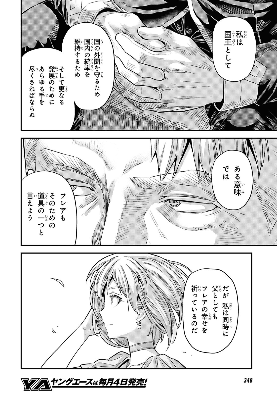 理想のヒモ生活 Chap 95 - Next Chap 96