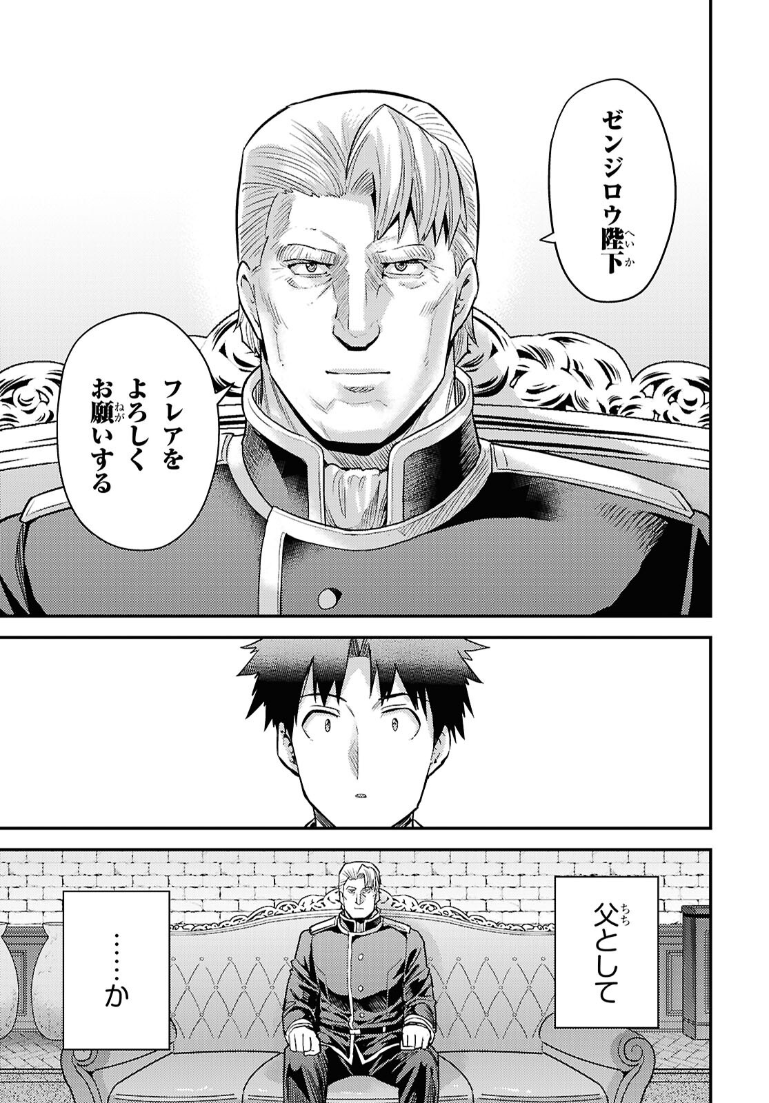 理想のヒモ生活 Chap 95 - Next Chap 96