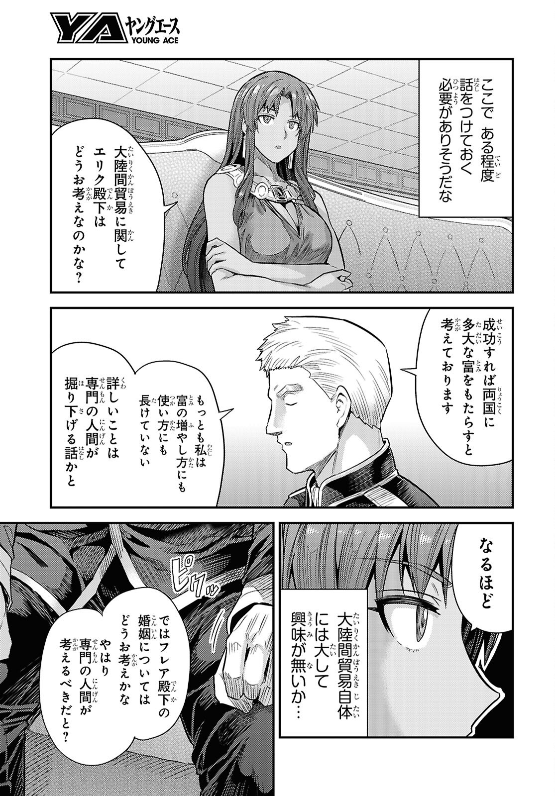 理想のヒモ生活 Chap 95 - Next Chap 96