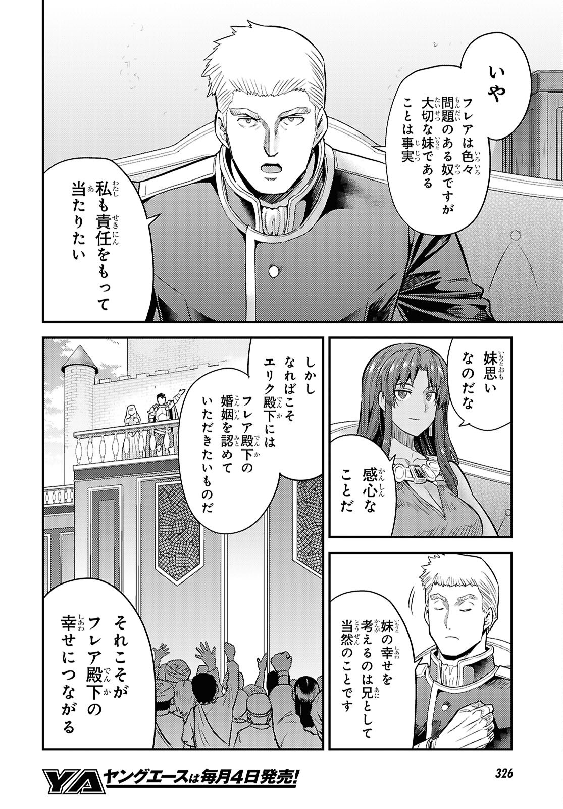 理想のヒモ生活 Chap 95 - Next Chap 96
