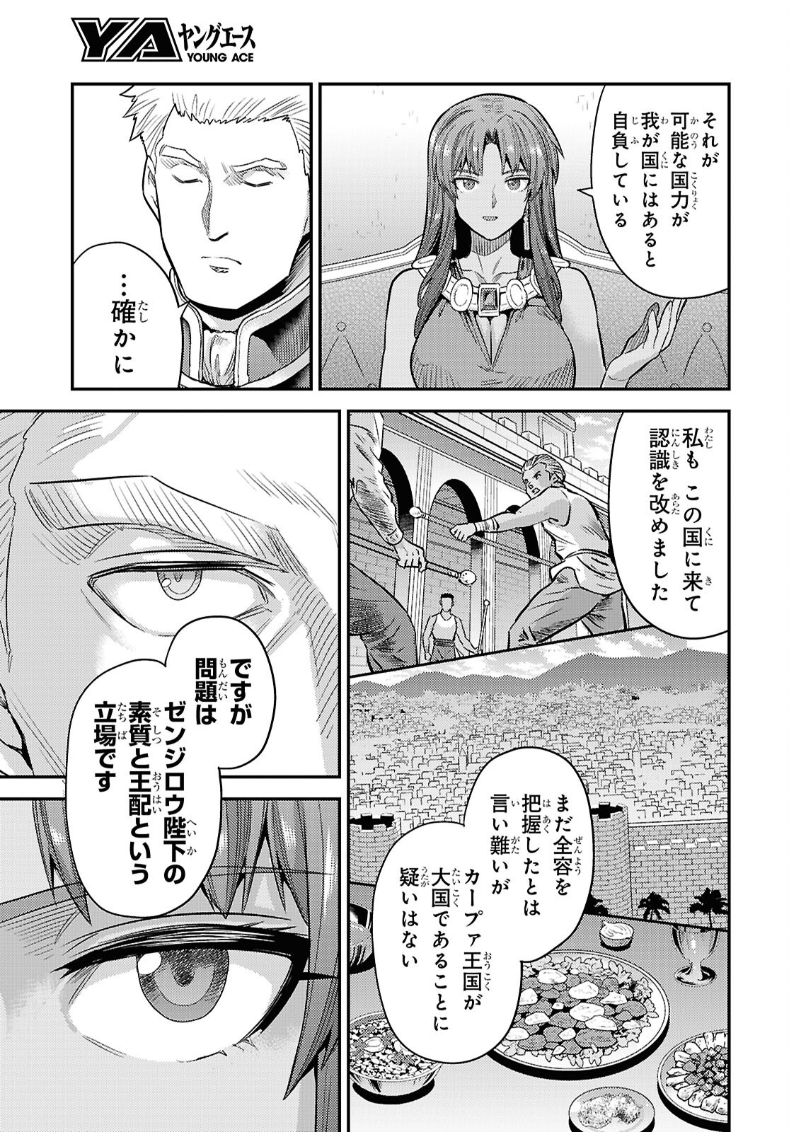 理想のヒモ生活 Chap 95 - Next Chap 96