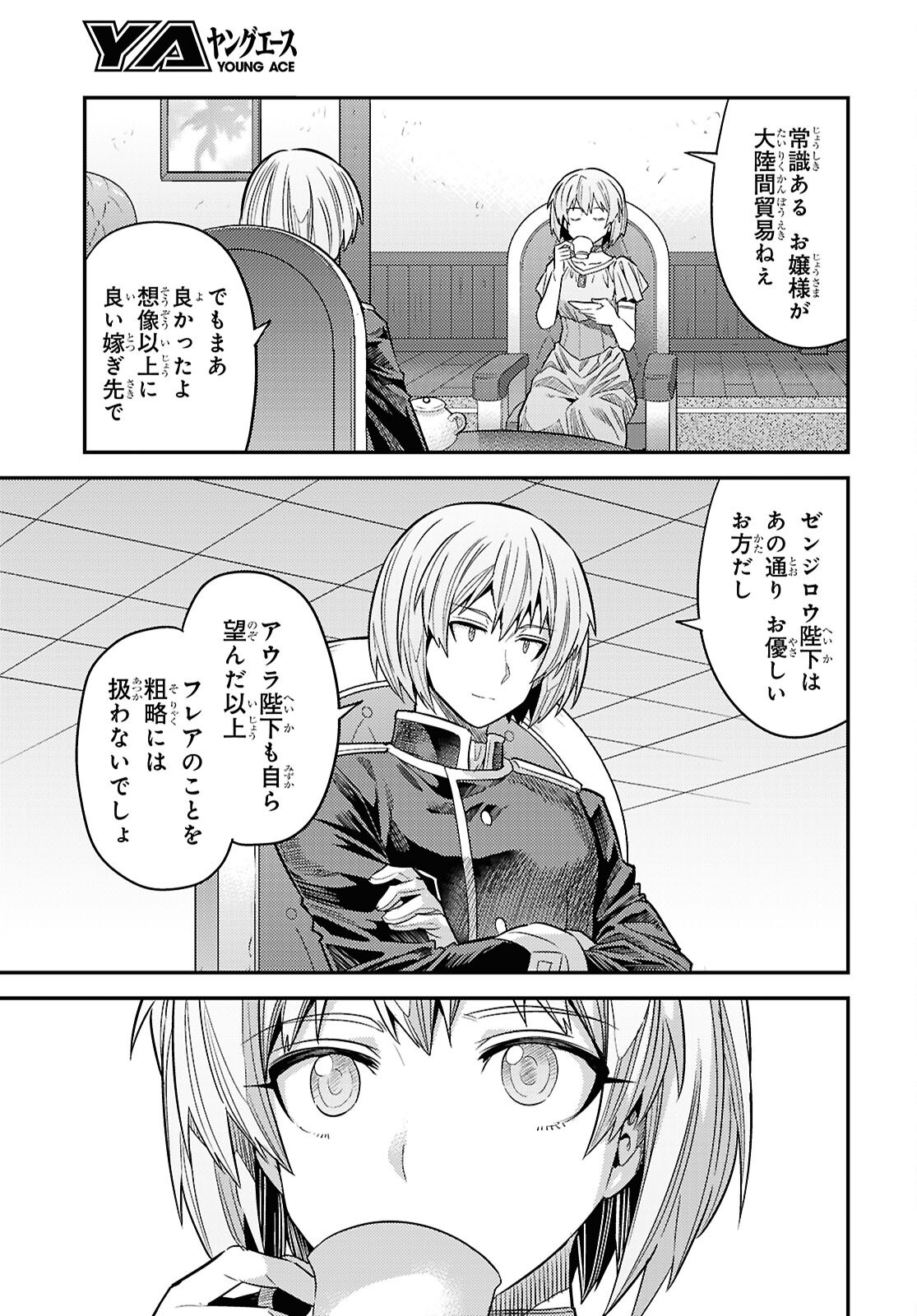 理想のヒモ生活 Chap 96 - Next Chap 97