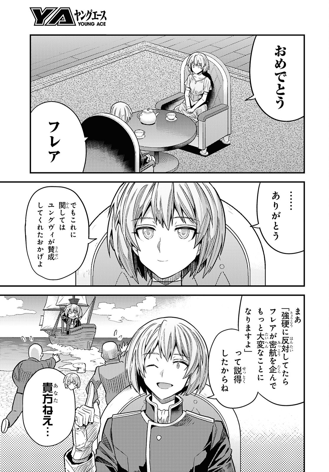 理想のヒモ生活 Chap 96 - Next Chap 97