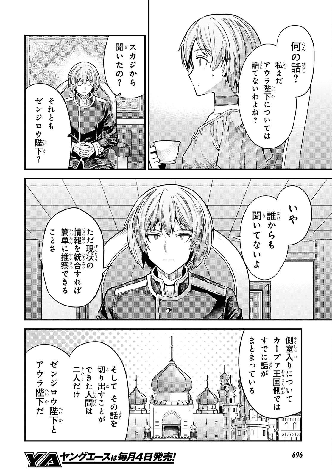 理想のヒモ生活 Chap 96 - Next Chap 97