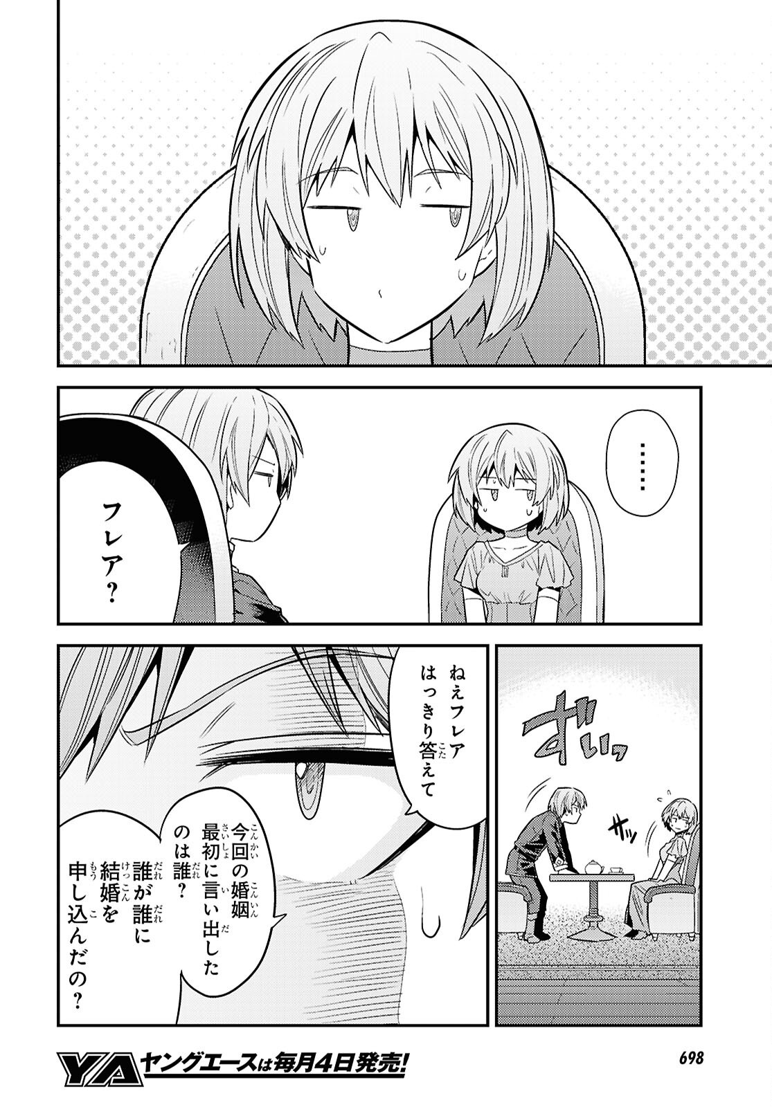 理想のヒモ生活 Chap 96 - Next Chap 97