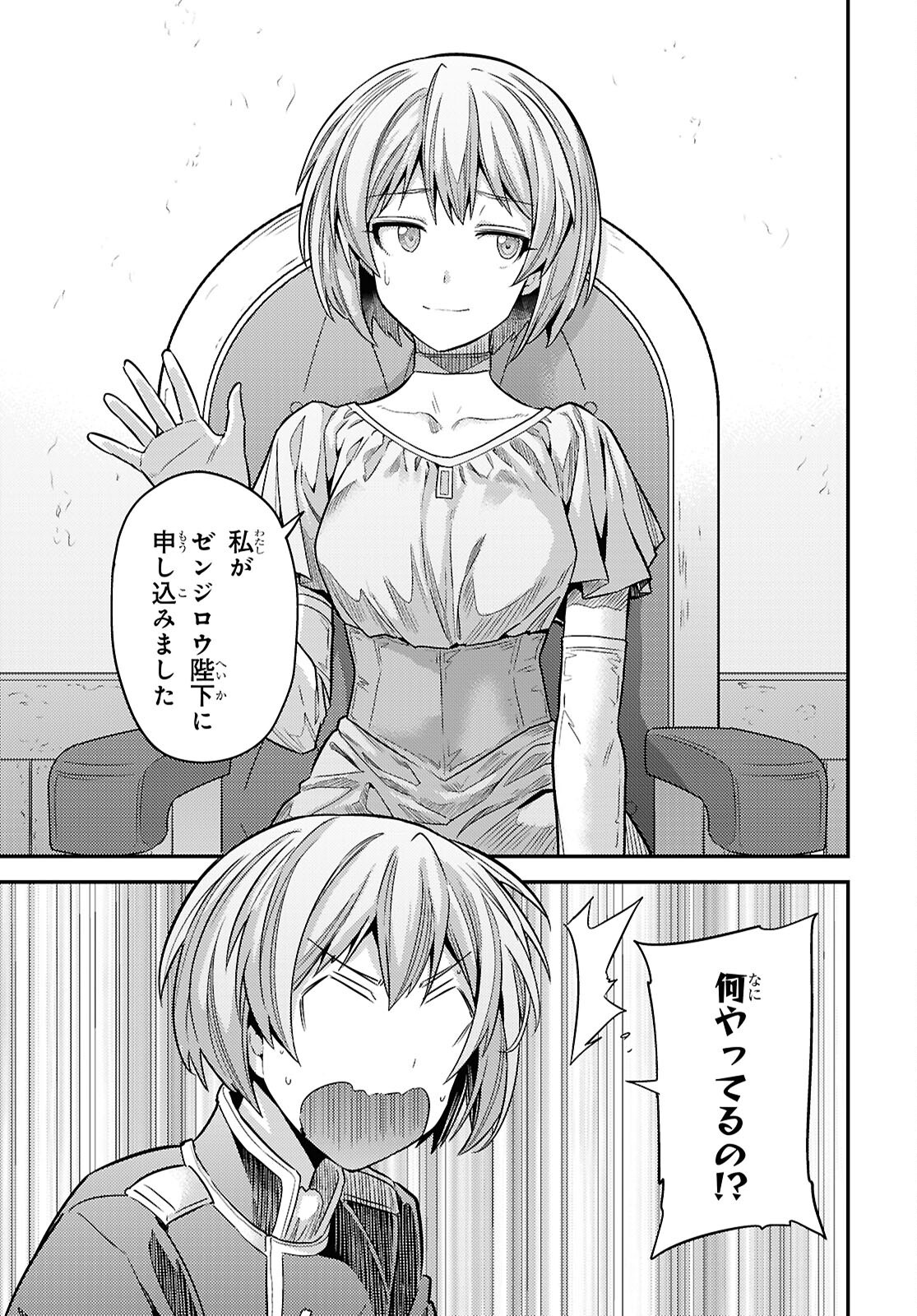 理想のヒモ生活 Chap 96 - Next Chap 97