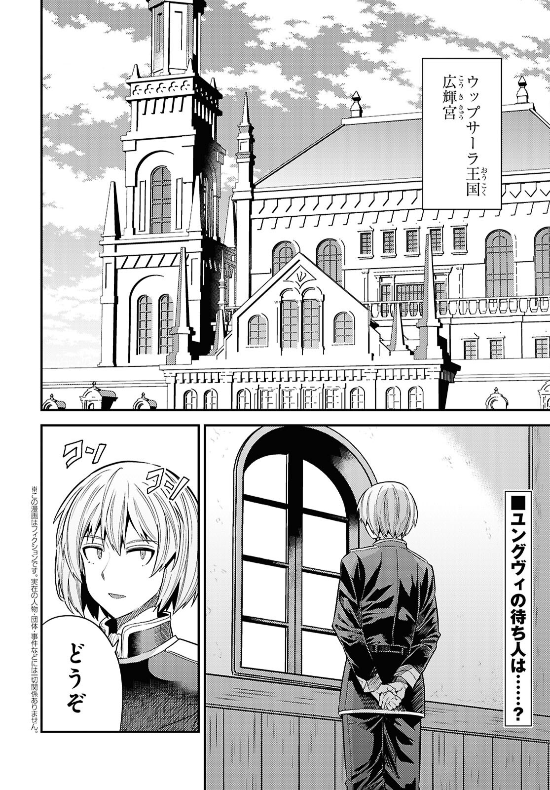 理想のヒモ生活 Chap 96 - Next Chap 97