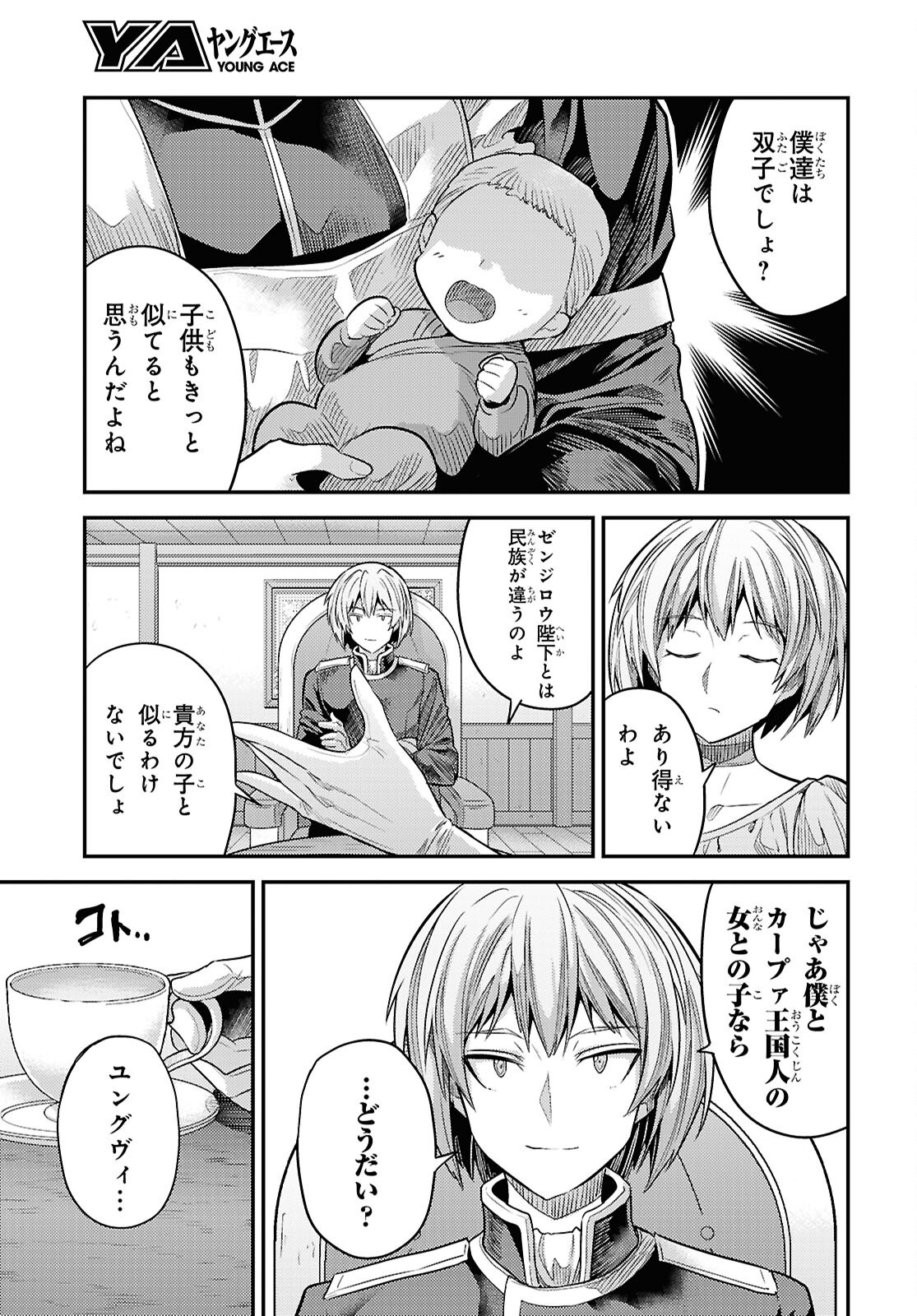 理想のヒモ生活 Chap 96 - Next Chap 97