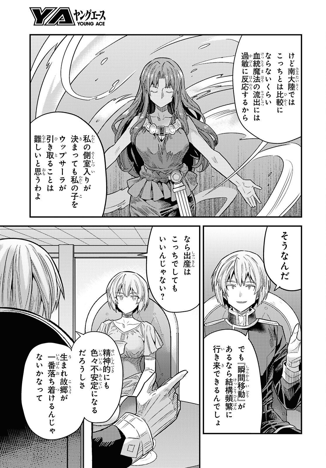 理想のヒモ生活 Chap 96 - Next Chap 97