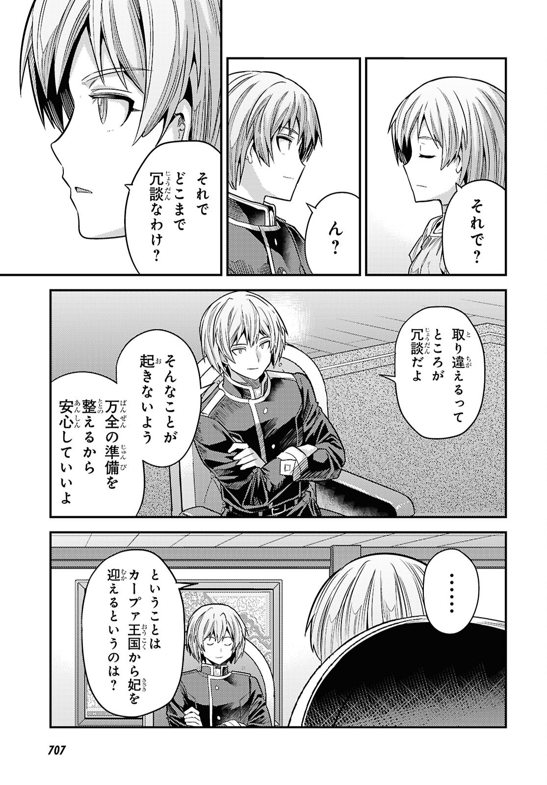 理想のヒモ生活 Chap 96 - Next Chap 97