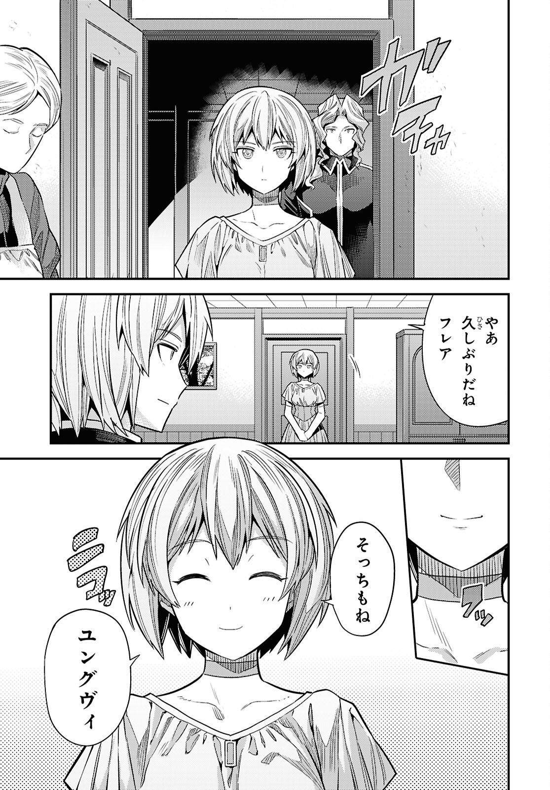 理想のヒモ生活 Chap 96 - Next Chap 97