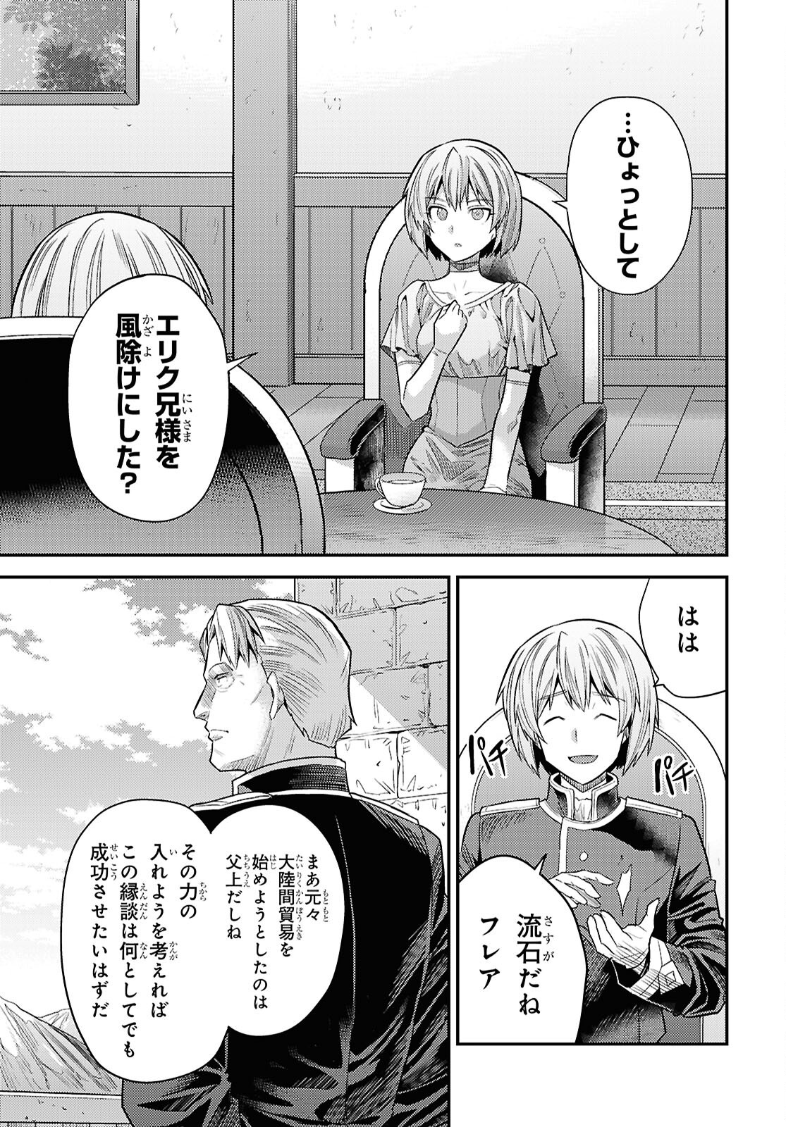 理想のヒモ生活 Chap 96 - Next Chap 97