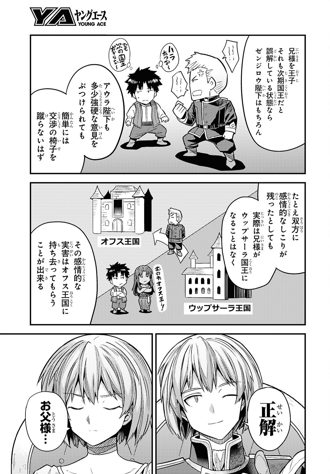 理想のヒモ生活 Chap 96 - Next Chap 97