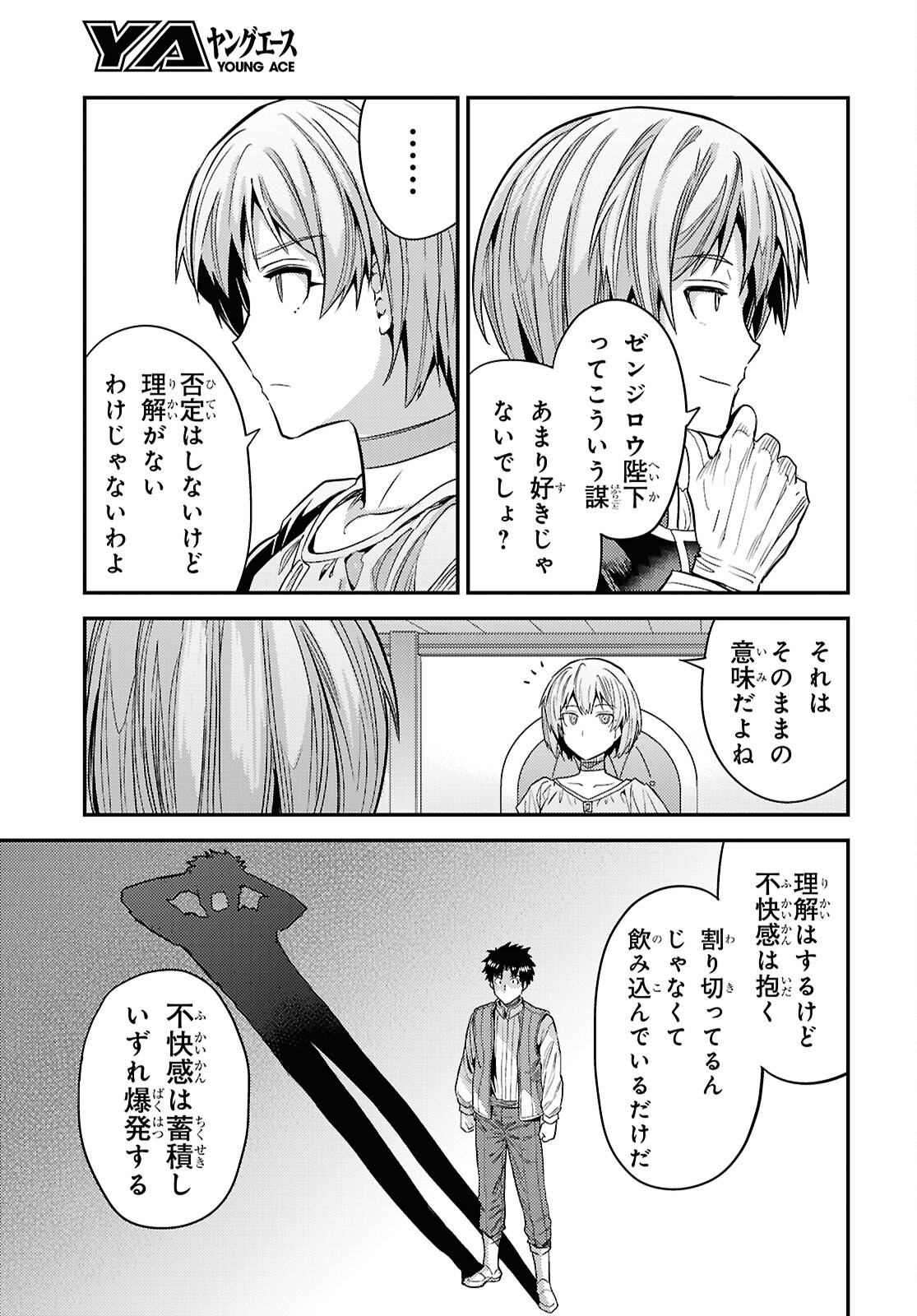 理想のヒモ生活 Chap 96 - Next Chap 97