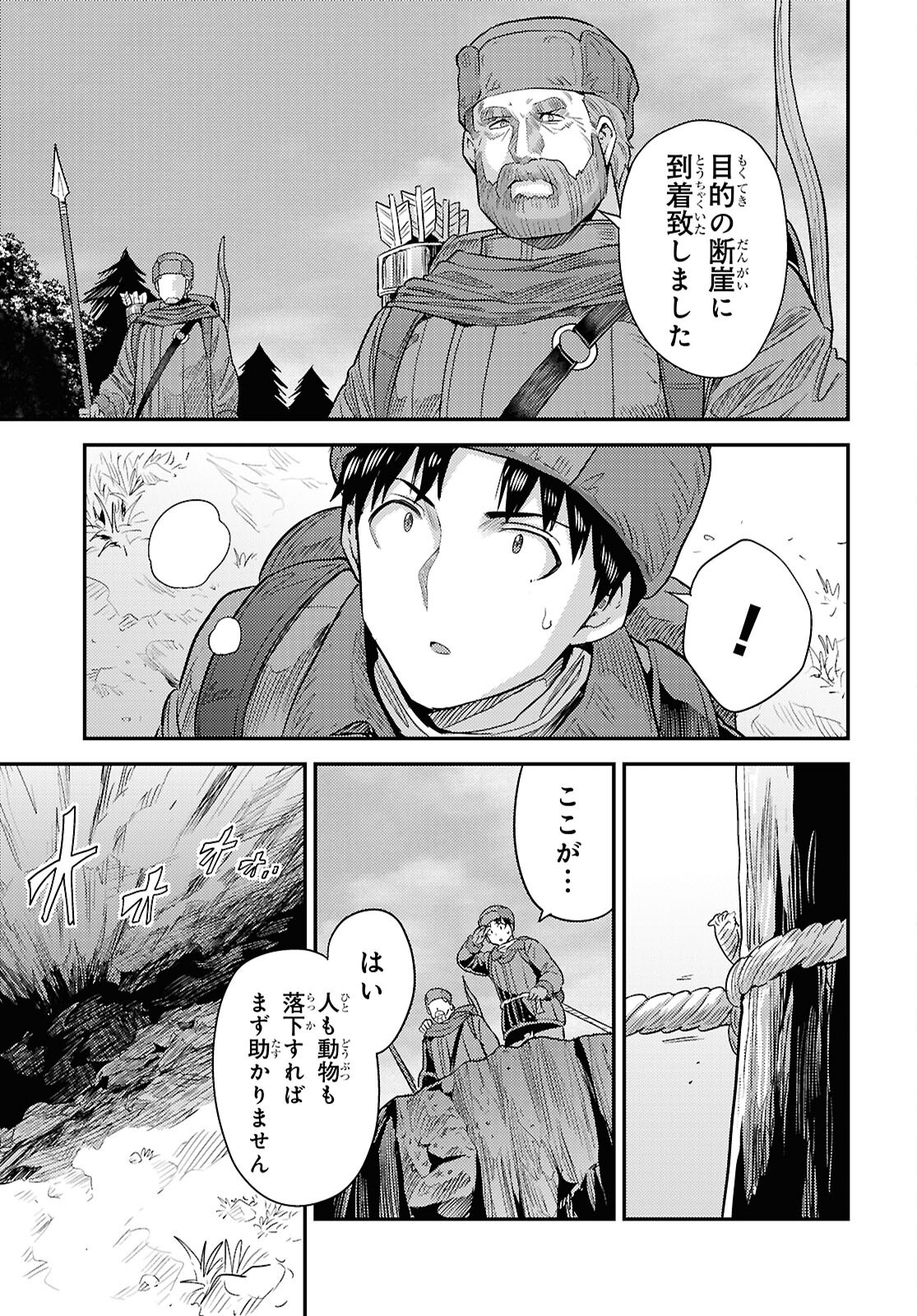 理想のヒモ生活 Chap 96 - Next Chap 97