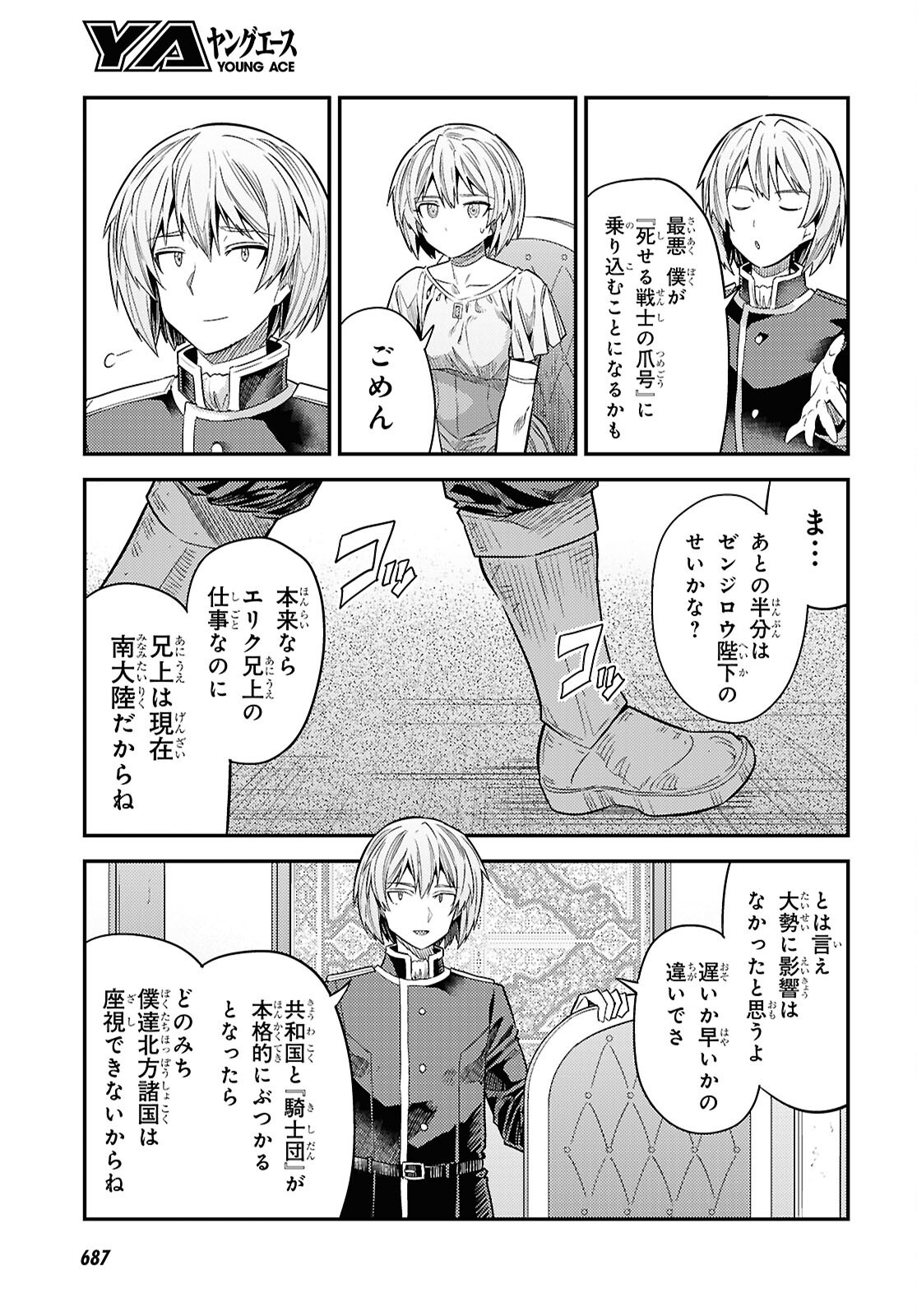 理想のヒモ生活 Chap 96 - Next Chap 97
