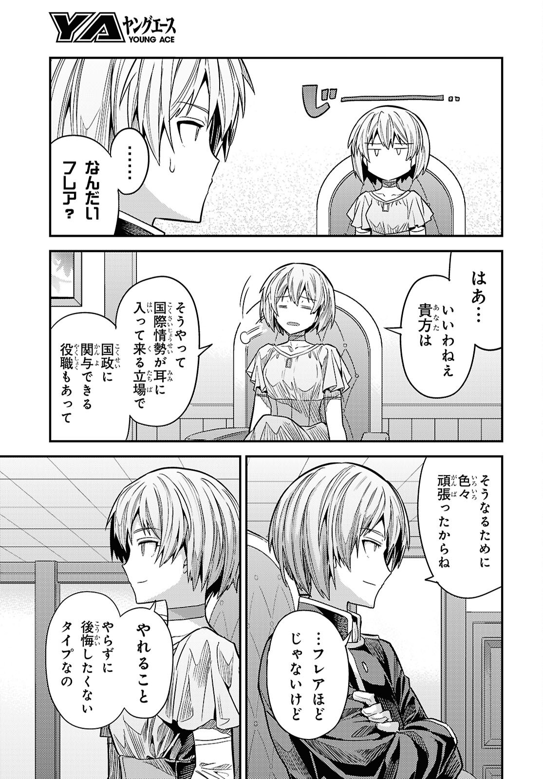 理想のヒモ生活 Chap 96 - Next Chap 97