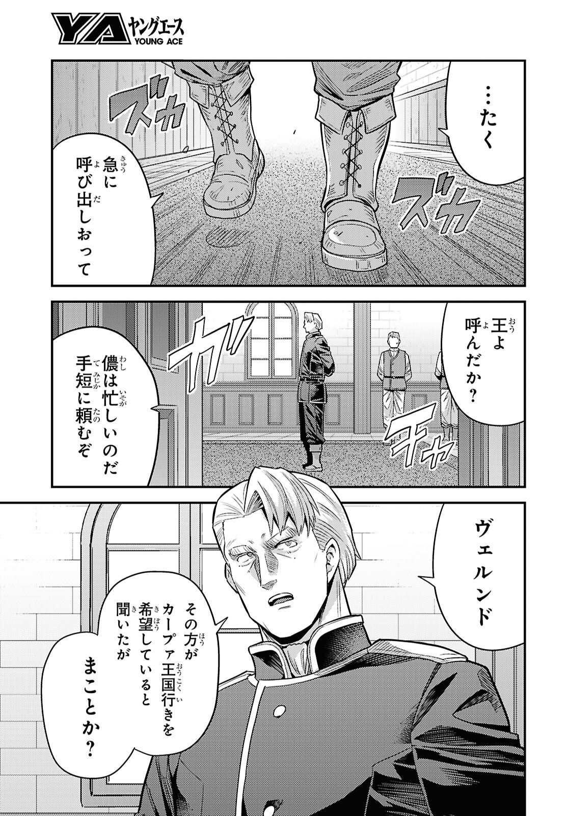 理想のヒモ生活 Chap 97 - Next Chap 98