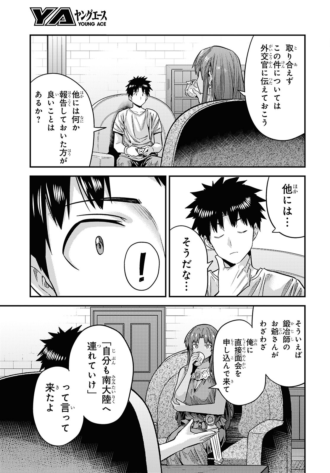 理想のヒモ生活 Chap 97 - Next Chap 98