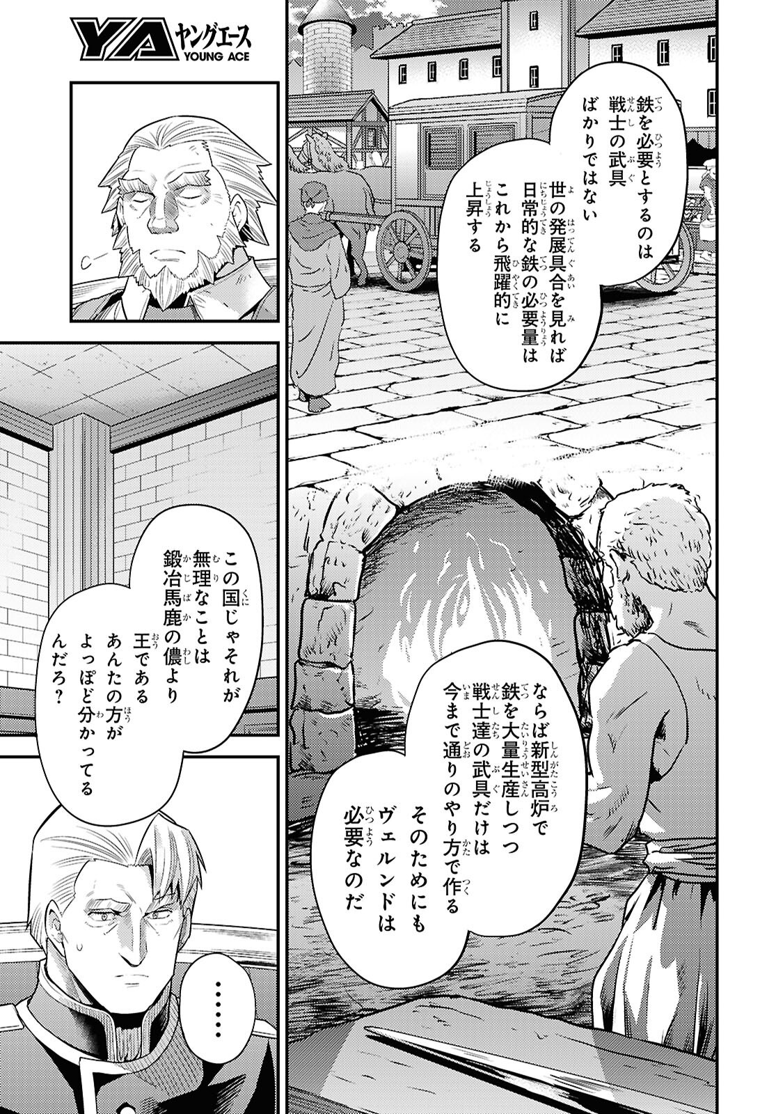 理想のヒモ生活 Chap 98 - Next Chap 99