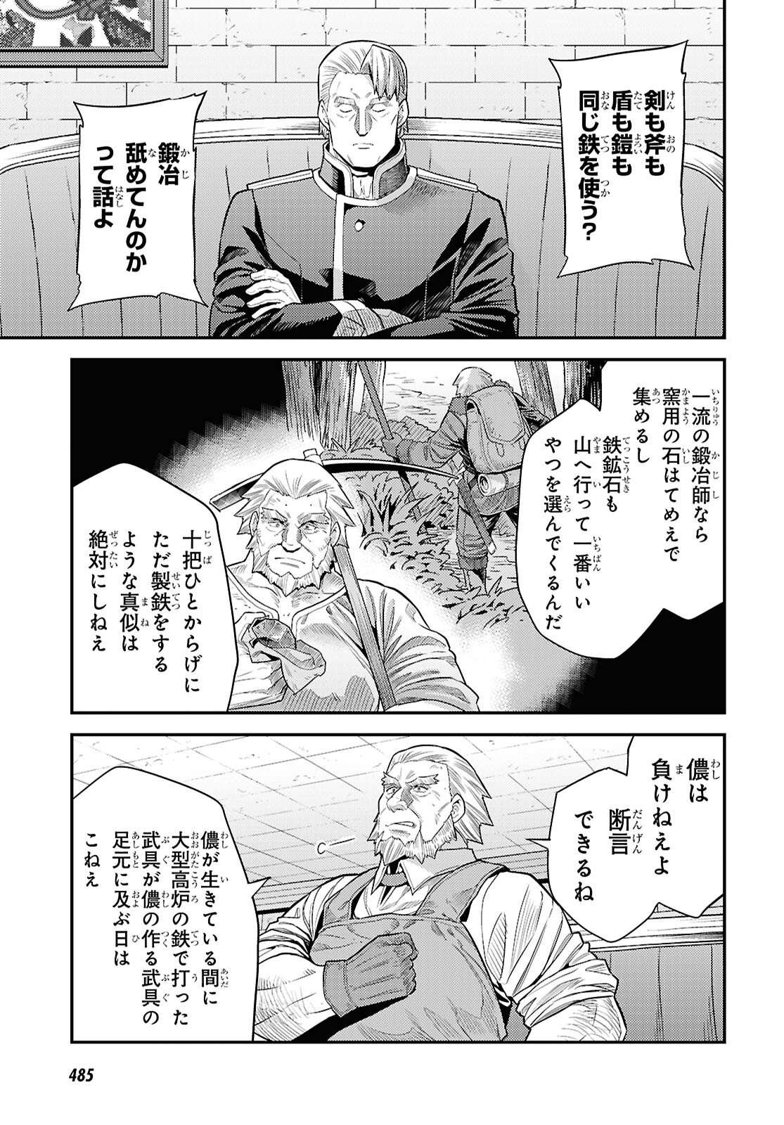 理想のヒモ生活 Chap 98 - Next Chap 99