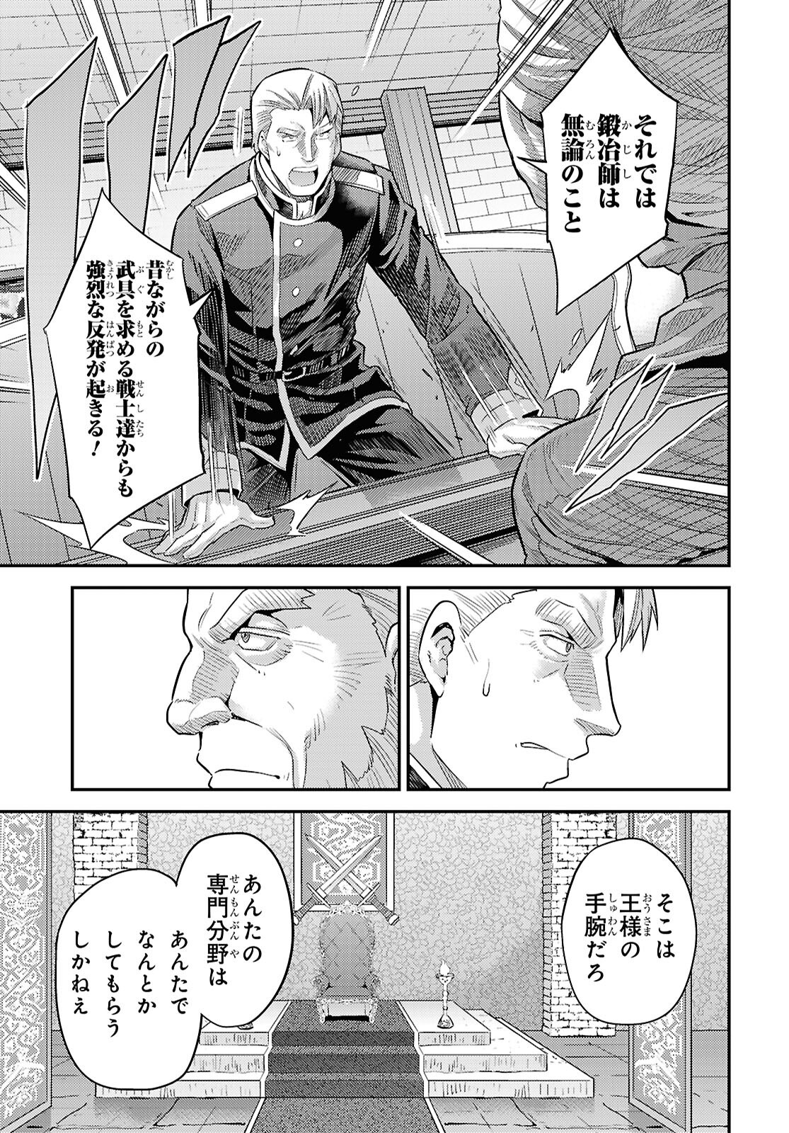 理想のヒモ生活 Chap 98 - Next Chap 99
