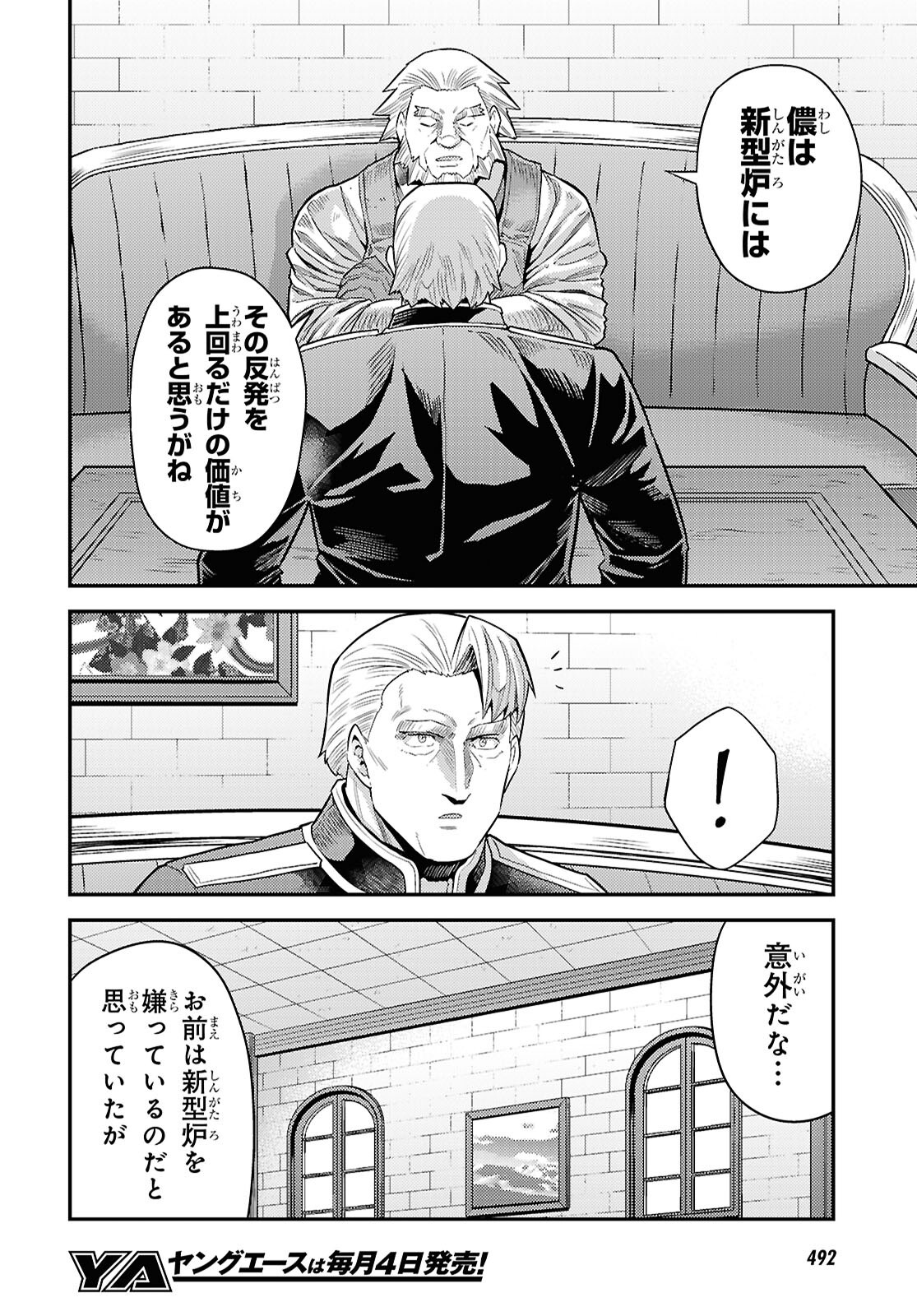 理想のヒモ生活 Chap 98 - Next Chap 99
