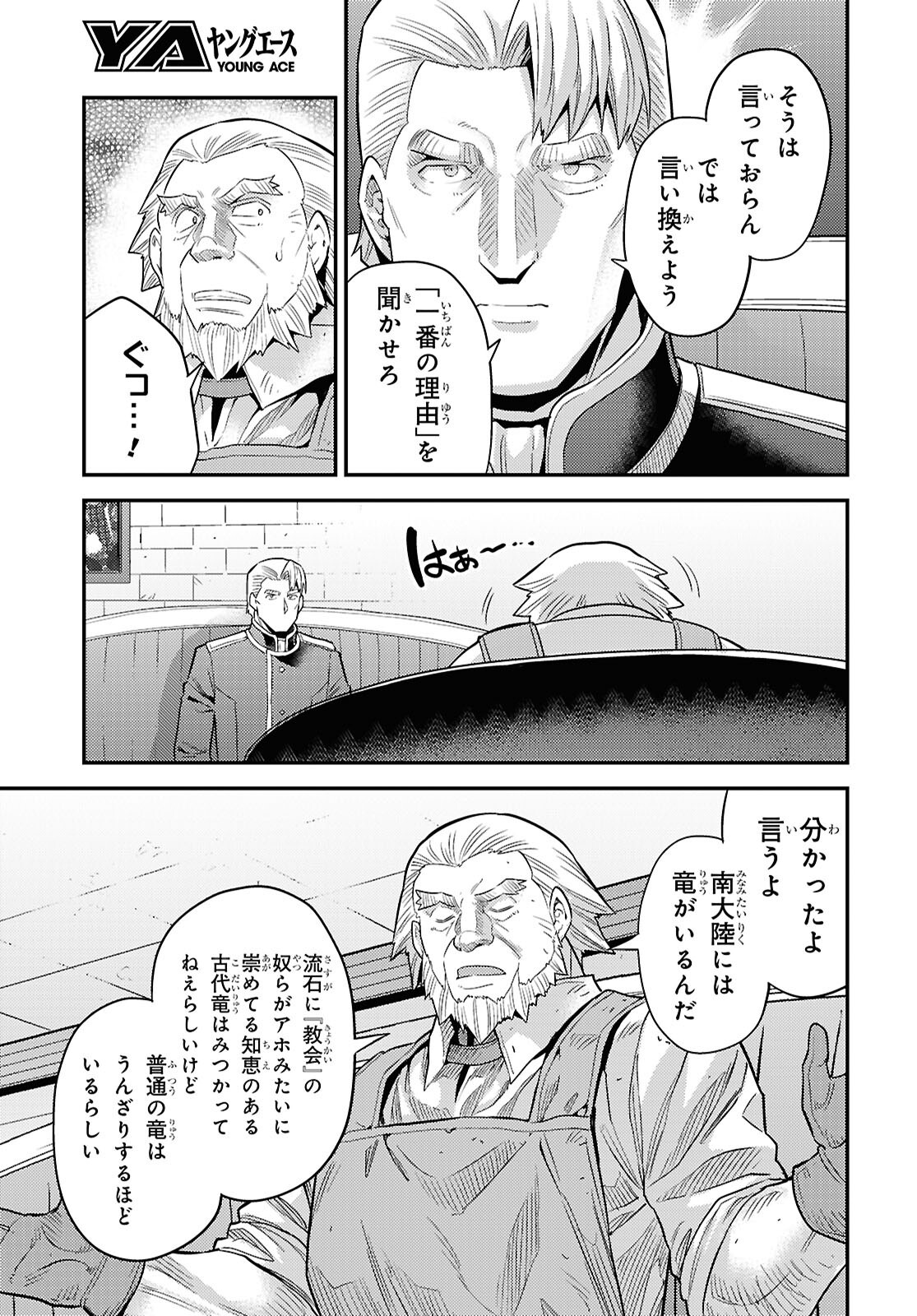 理想のヒモ生活 Chap 98 - Next Chap 99