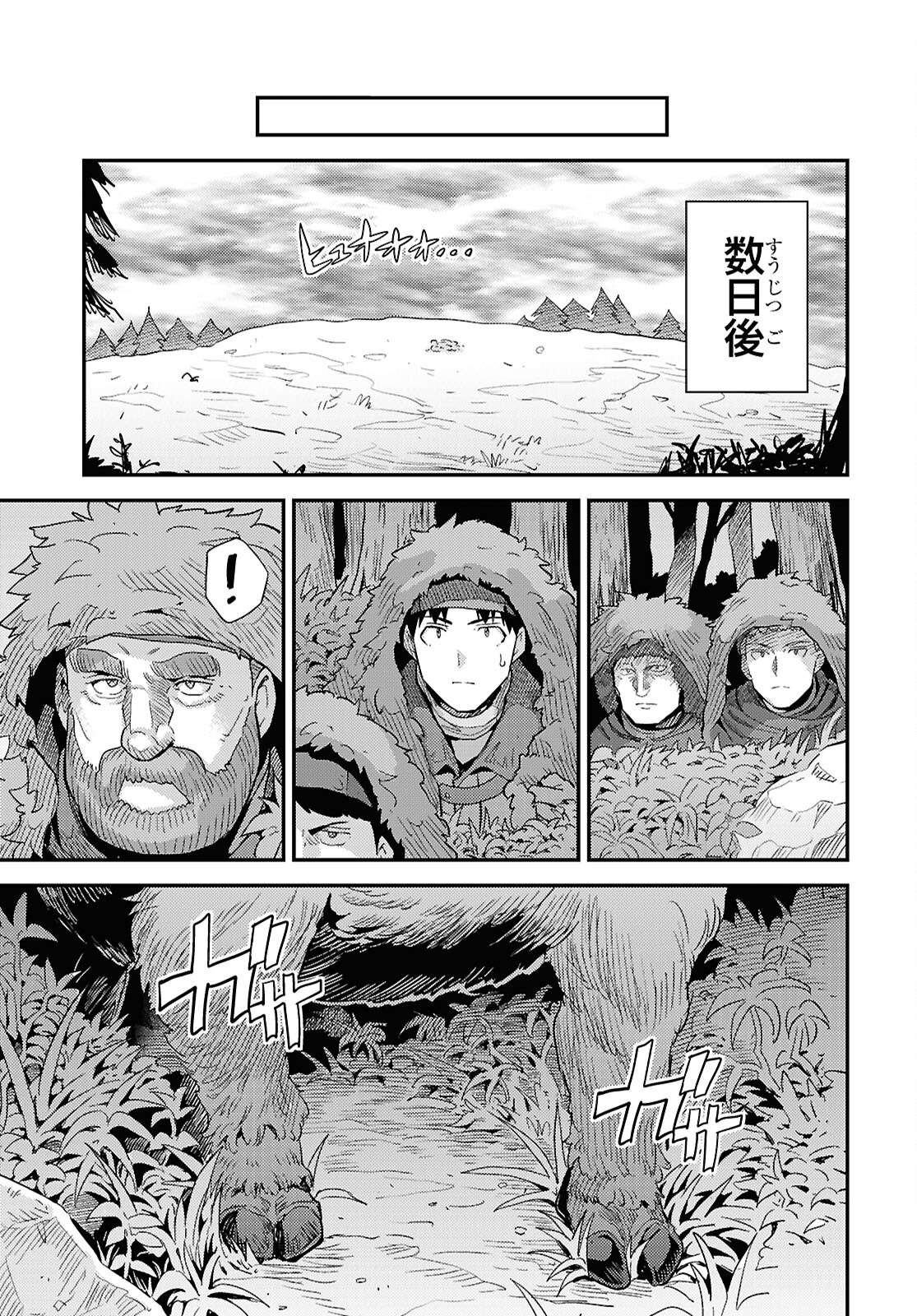 理想のヒモ生活 Chap 98 - Next Chap 99