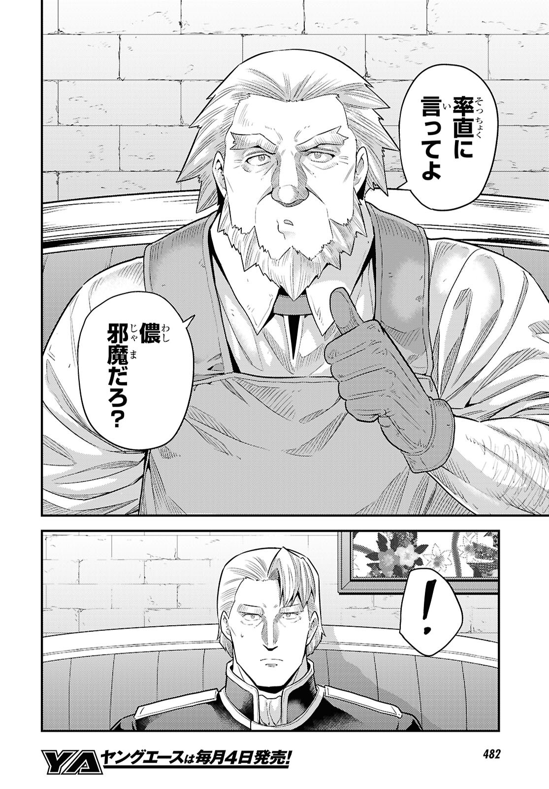 理想のヒモ生活 Chap 98 - Next Chap 99