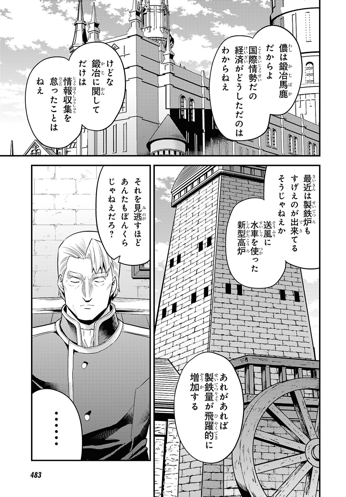 理想のヒモ生活 Chap 98 - Next Chap 99