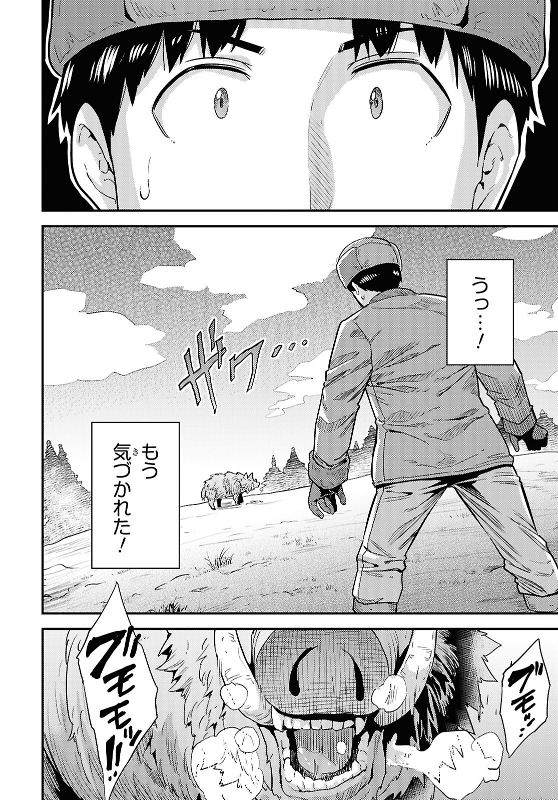 理想のヒモ生活 Chap 99 - Next Chap 100