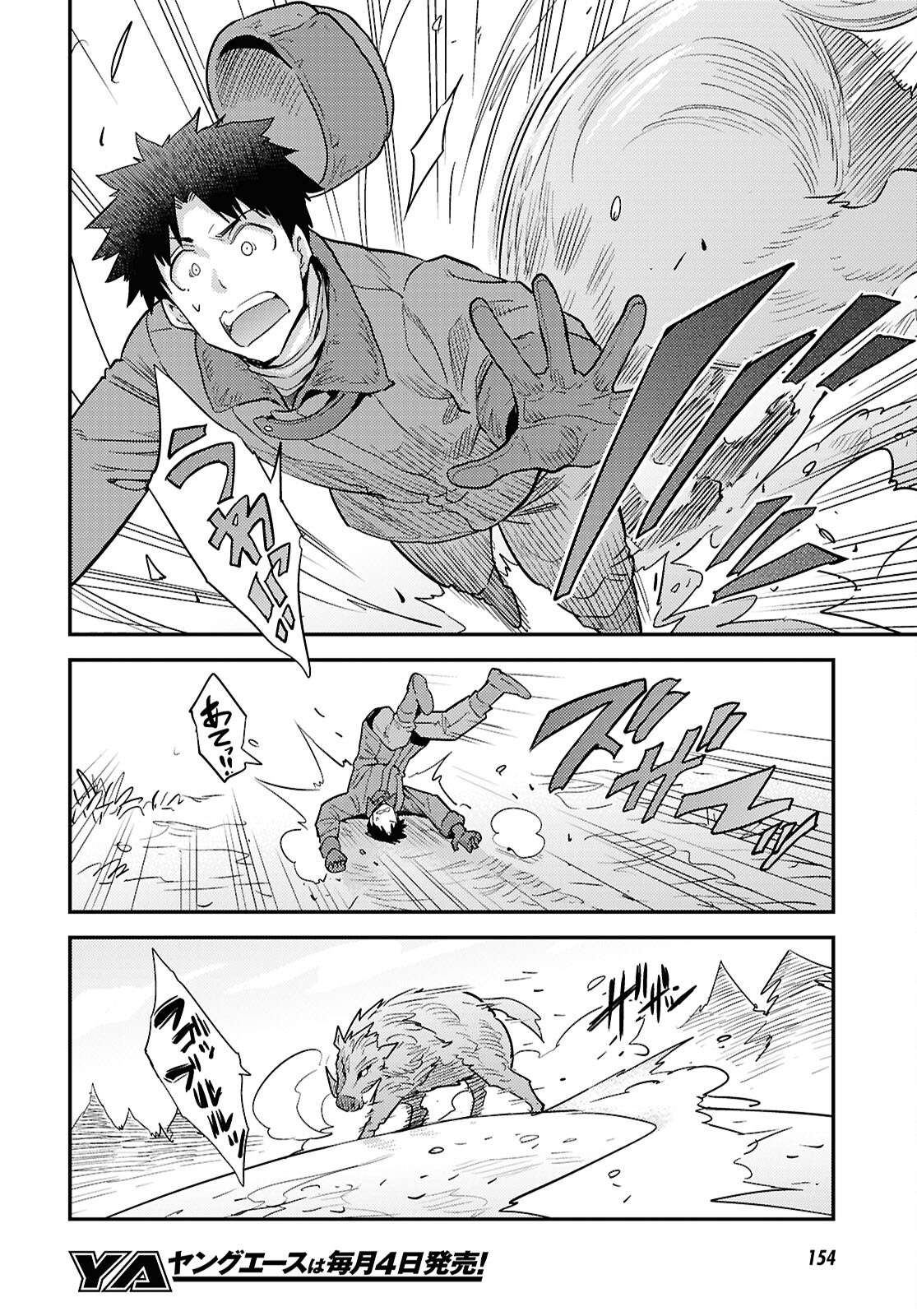 理想のヒモ生活 Chap 99 - Next Chap 100