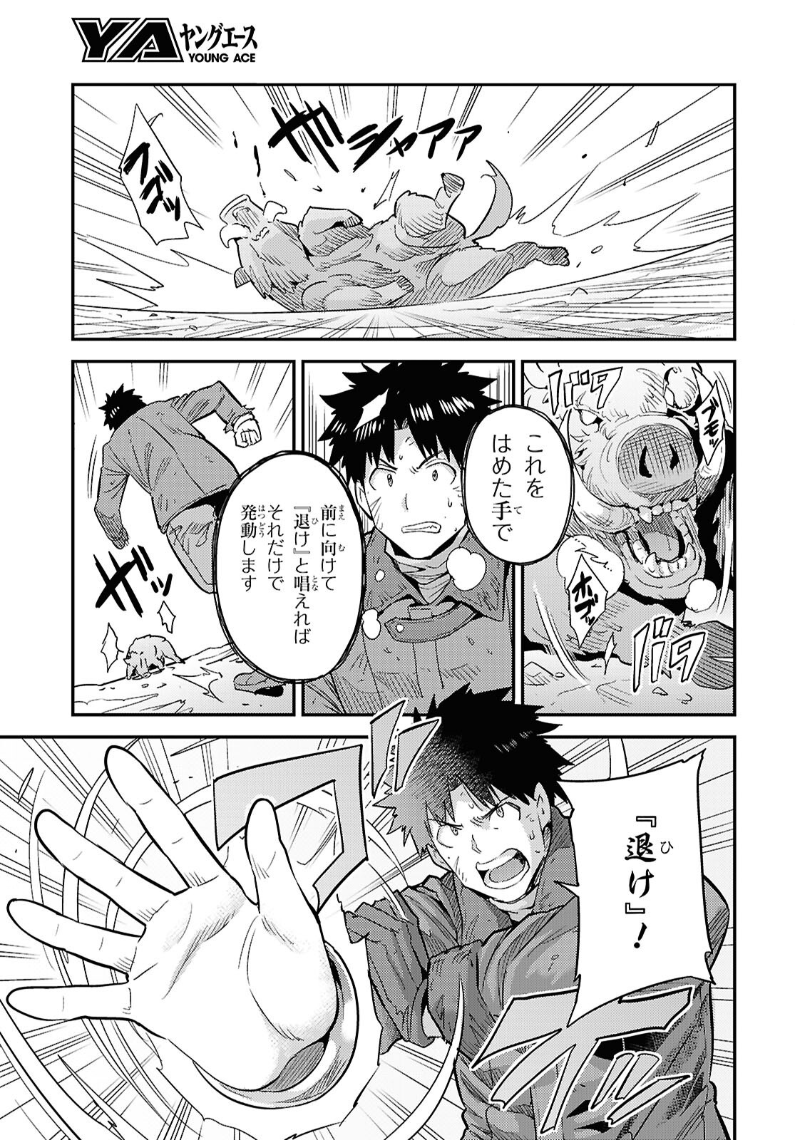 理想のヒモ生活 Chap 99 - Next Chap 100