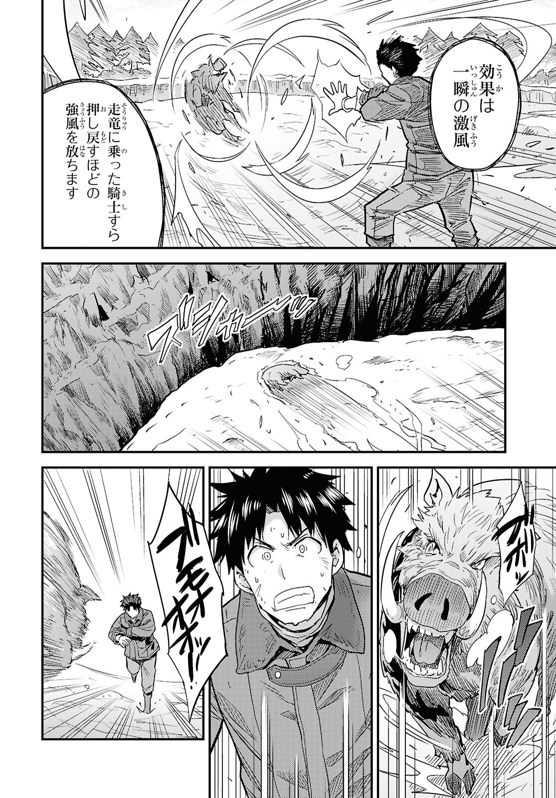 理想のヒモ生活 Chap 99 - Next Chap 100