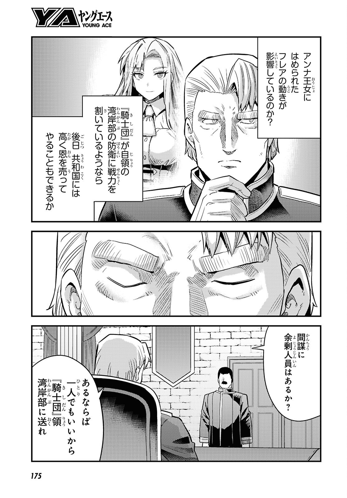 理想のヒモ生活 Chap 99 - Next Chap 100
