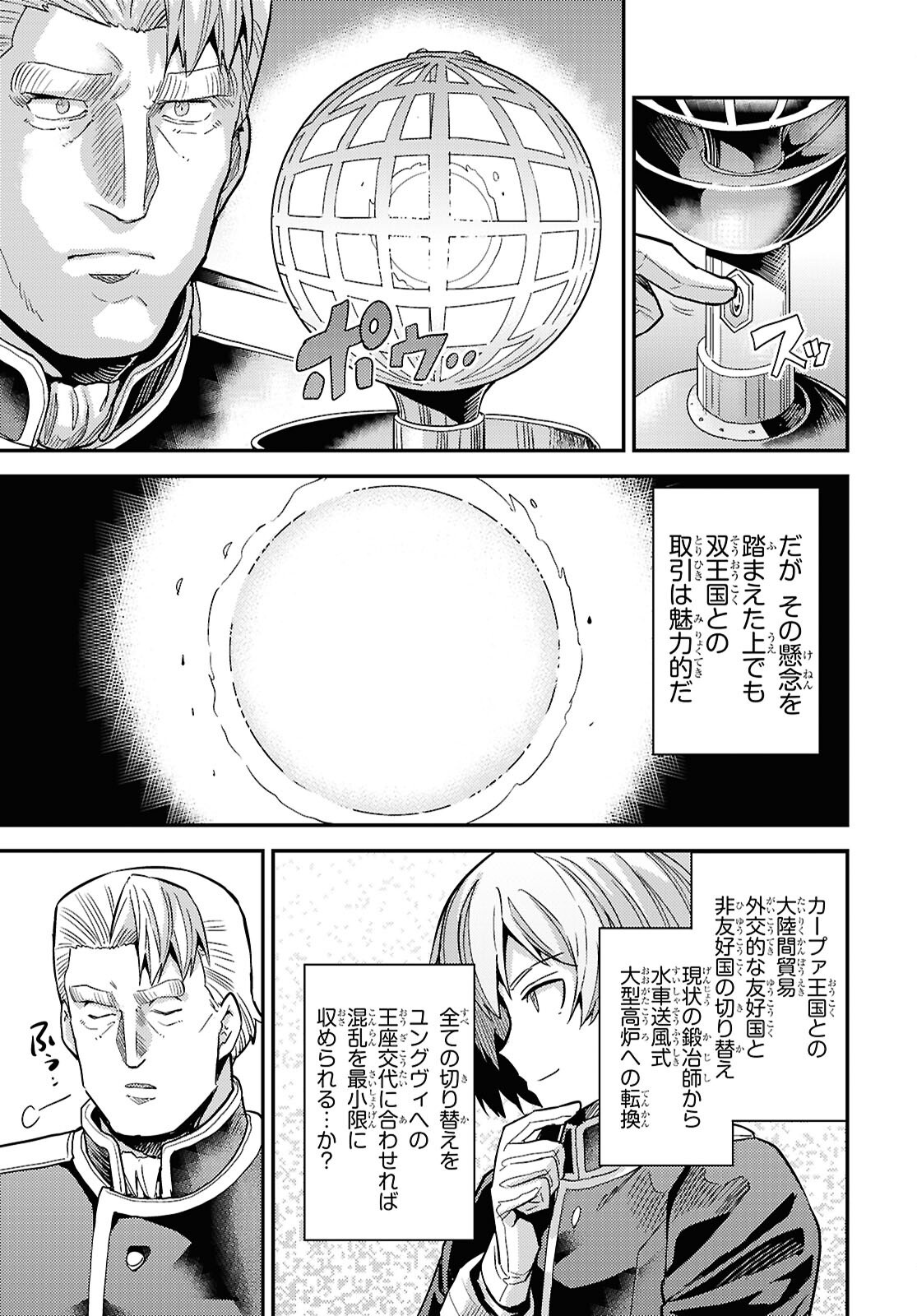 理想のヒモ生活 Chap 99 - Next Chap 100
