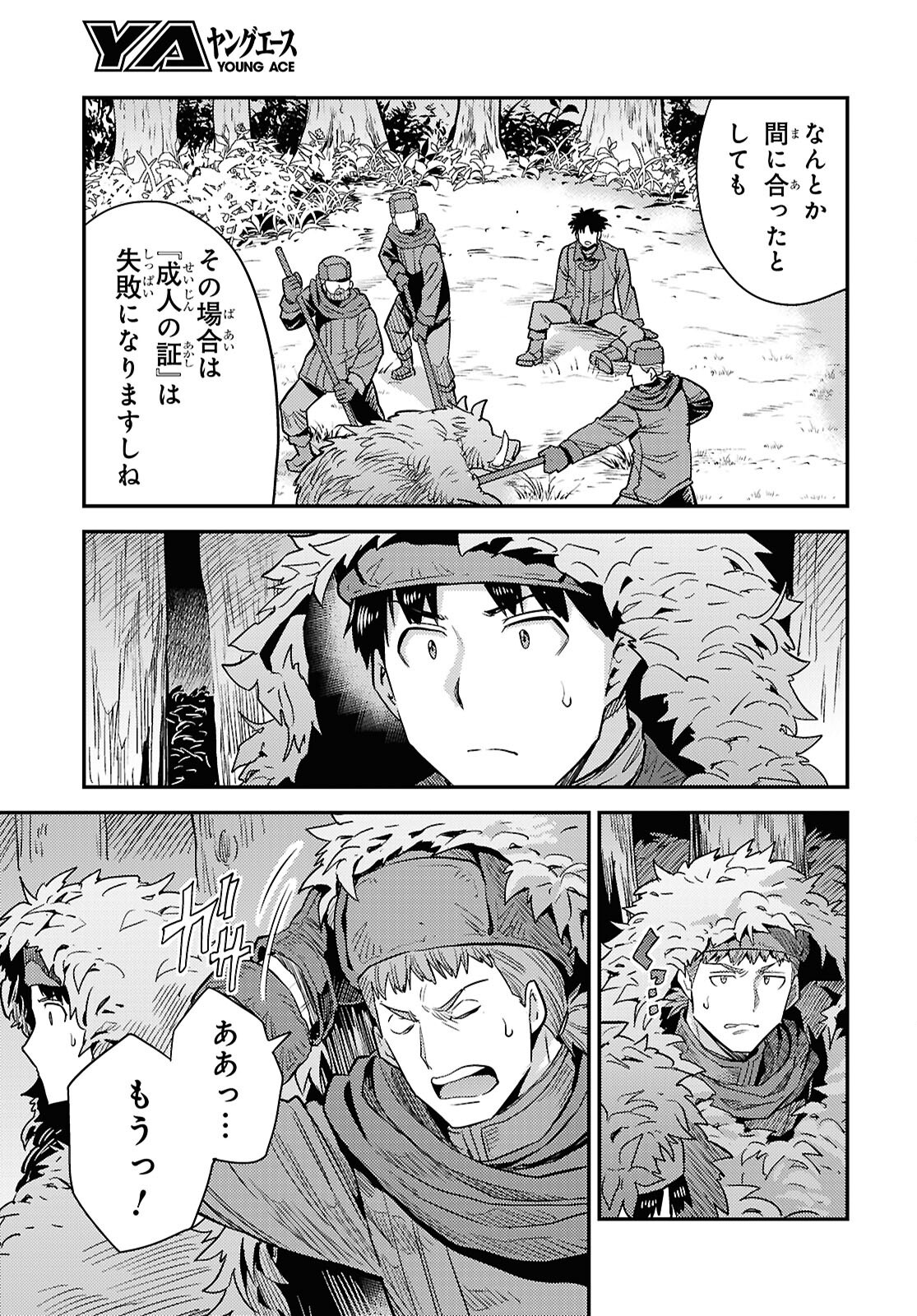 理想のヒモ生活 Chap 99 - Next Chap 100