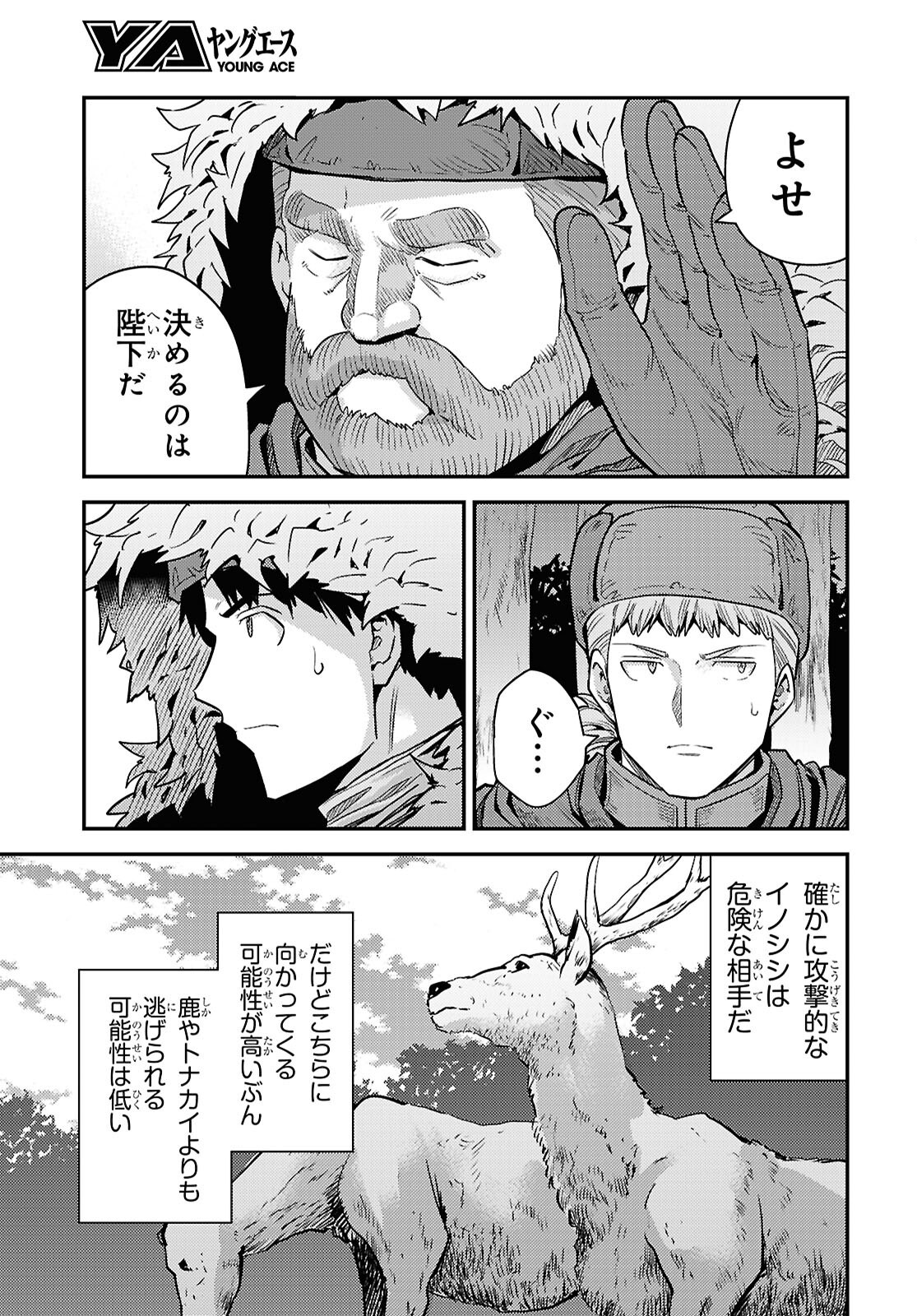 理想のヒモ生活 Chap 99 - Next Chap 100