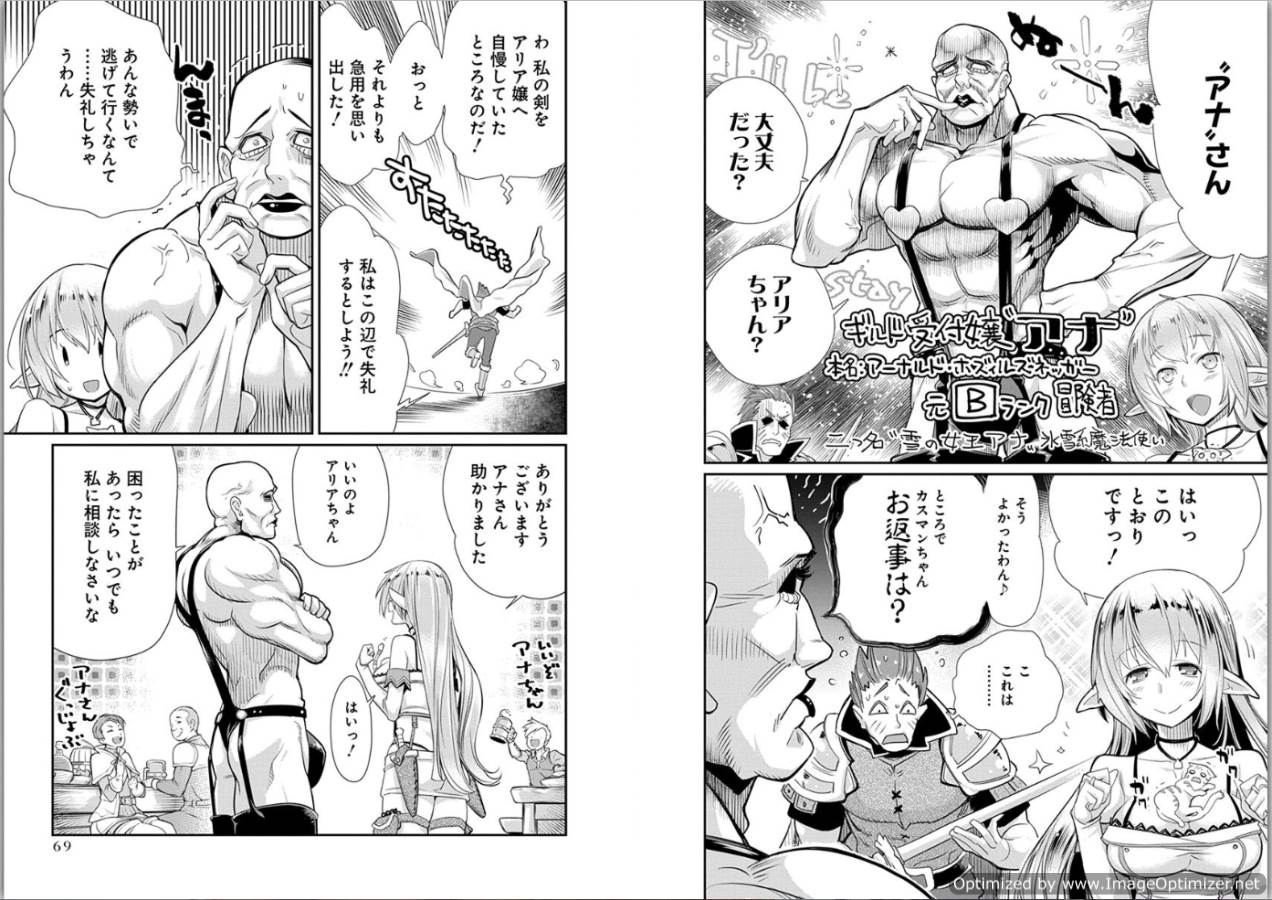 Sランクモンスターの《ベヒーモス》だけど Chap 3 - Next Chap 4