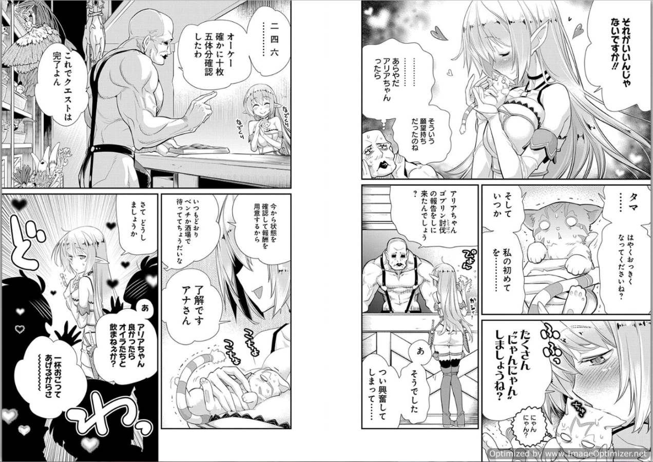 Sランクモンスターの《ベヒーモス》だけど Chap 3 - Next Chap 4