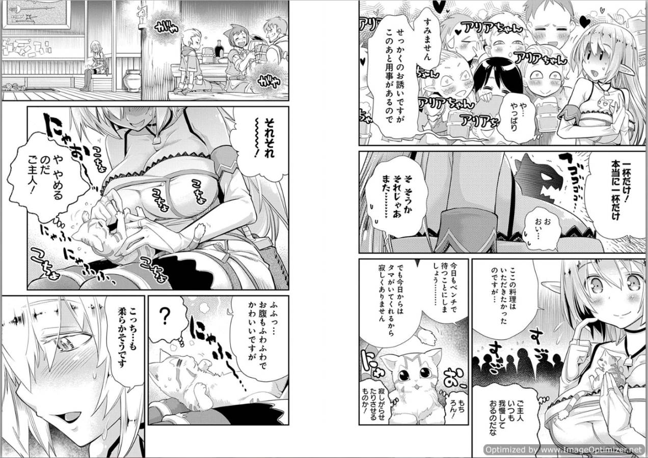 Sランクモンスターの《ベヒーモス》だけど Chap 3 - Next Chap 4