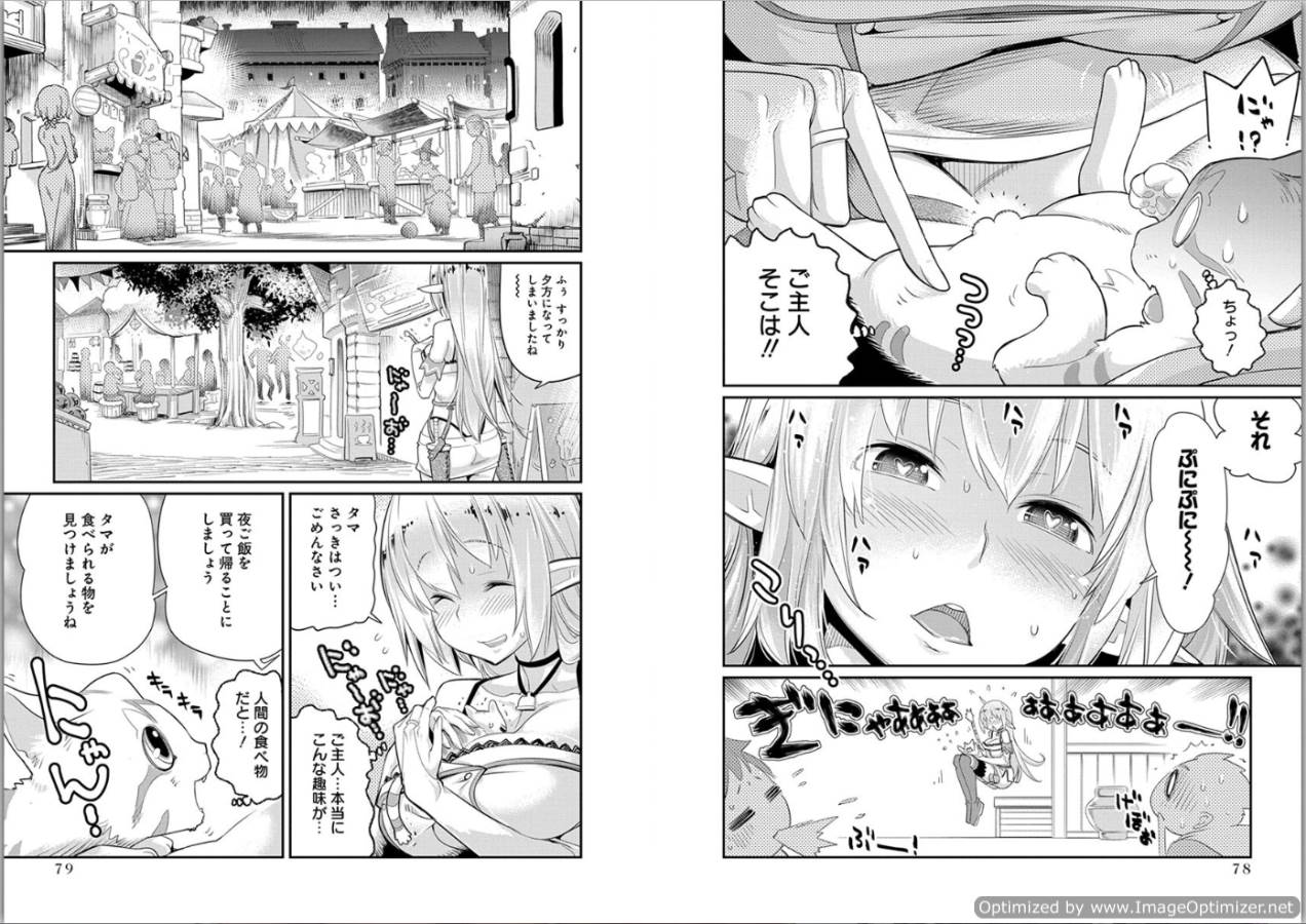 Sランクモンスターの《ベヒーモス》だけど Chap 3 - Next Chap 4