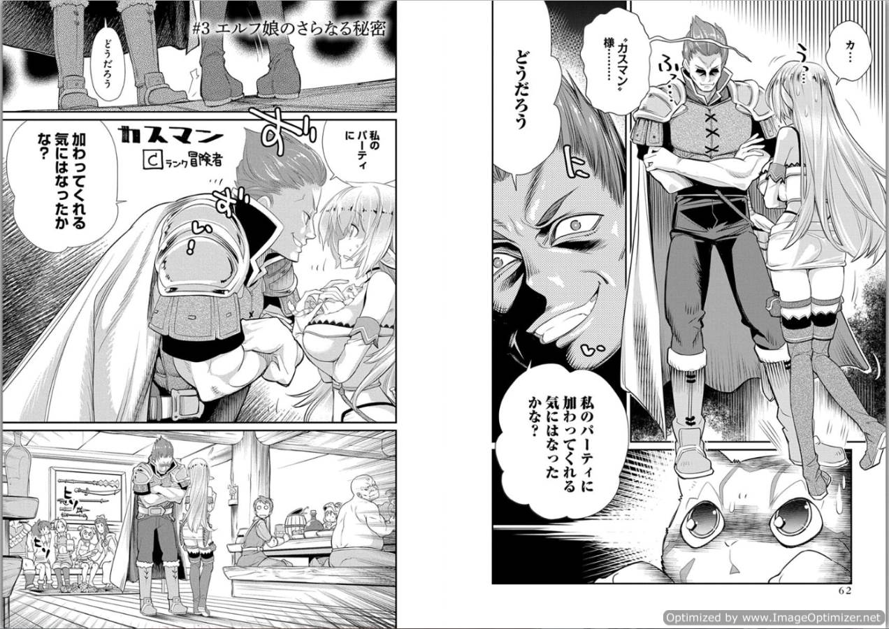 Sランクモンスターの《ベヒーモス》だけど Chap 3 - Next Chap 4