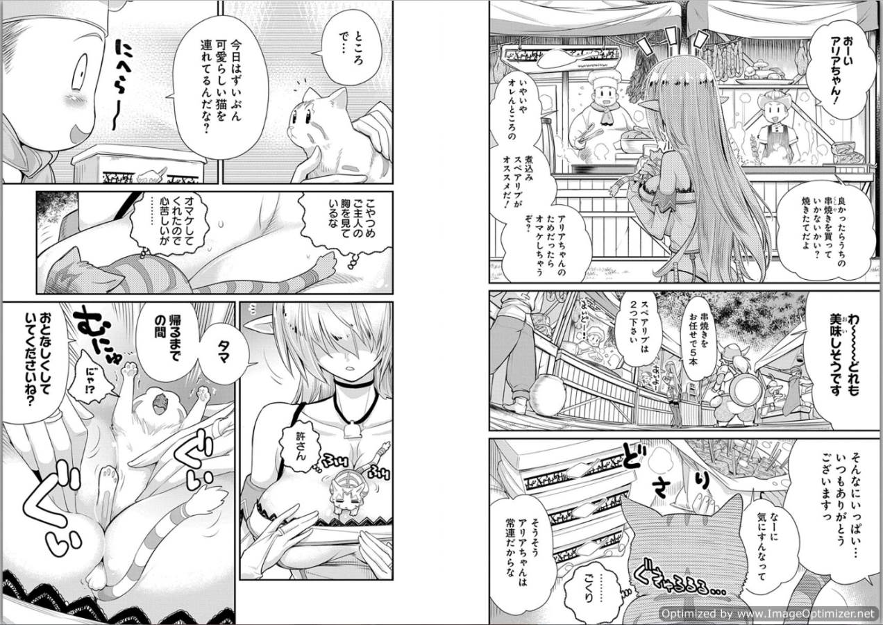 Sランクモンスターの《ベヒーモス》だけど Chap 3 - Next Chap 4