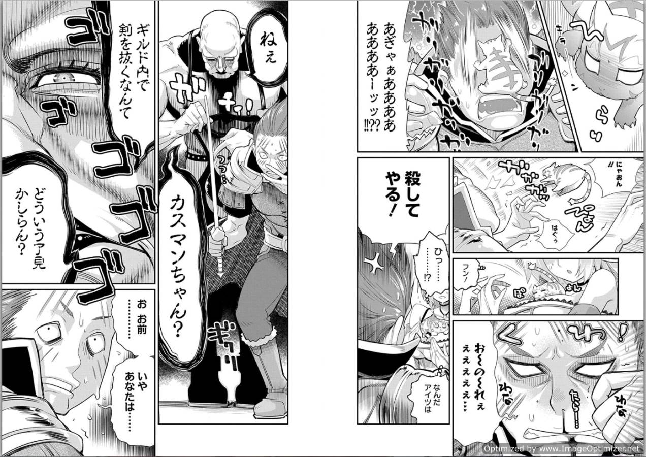 Sランクモンスターの《ベヒーモス》だけど Chap 3 - Next Chap 4