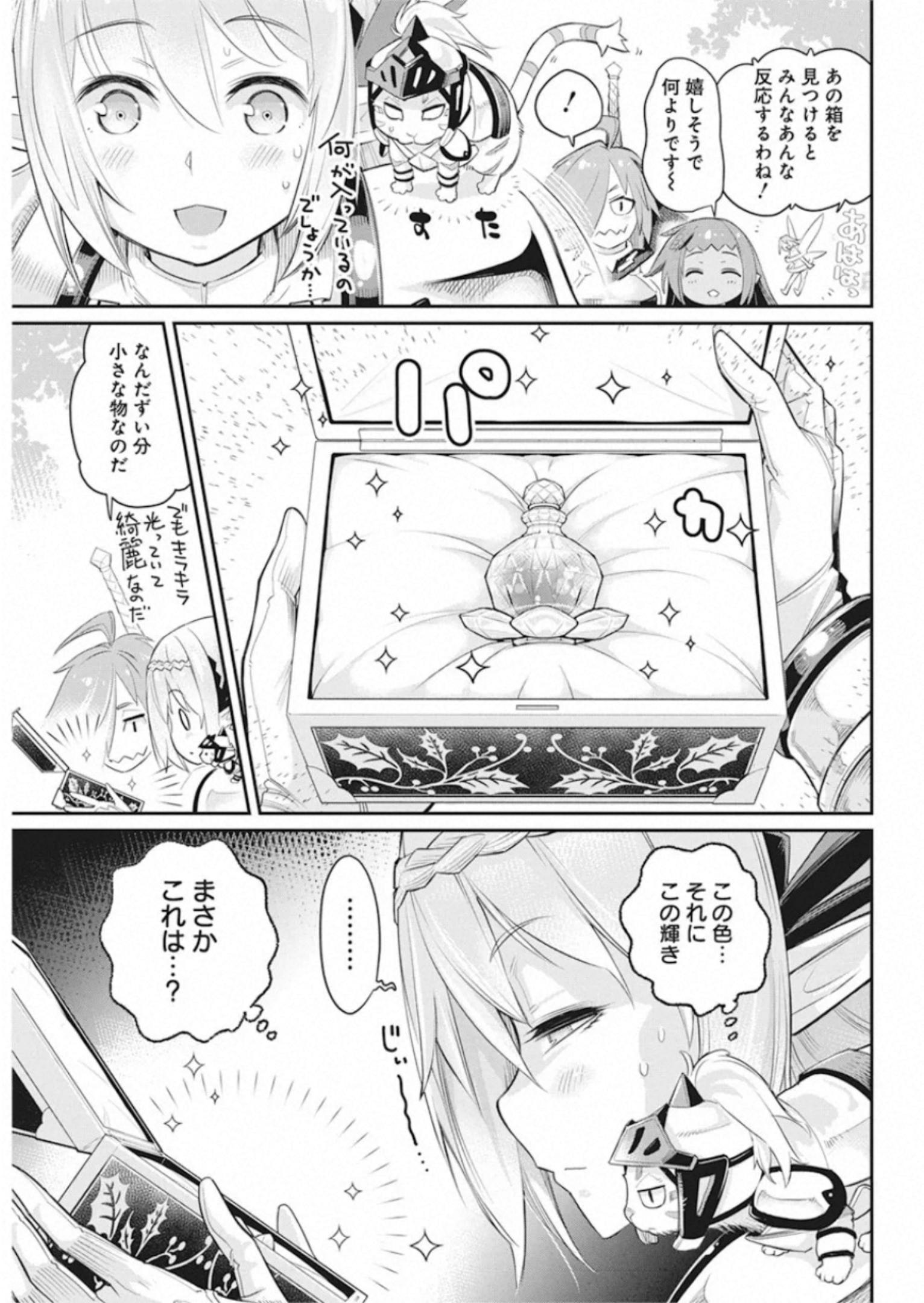 Sランクモンスターの《ベヒーモス》だけど Chap 30 - Next Chap 31